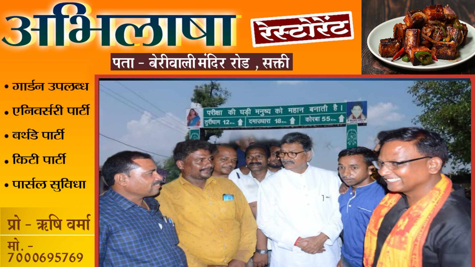 सक्ती - विधानसभा अध्यक्ष डॉ महंत के सामने है दो बड़ी चुनौतियां , पहली विरोधियों को मनाना और दूसरी ???