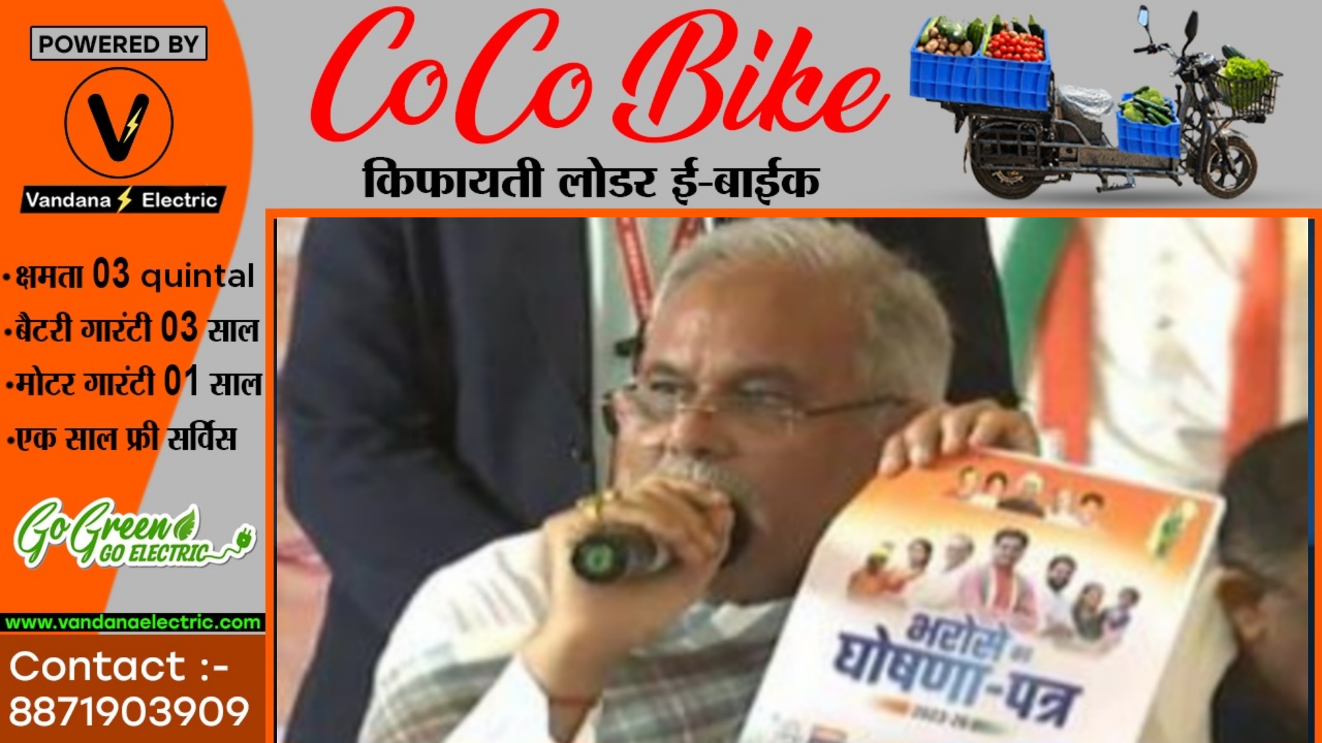 छत्तीसगढ़ की जनता से कांग्रेस ने किए यह 20 वादे , हर वर्ग को साधने का किया प्रयास , देखे पूरी डिटेल