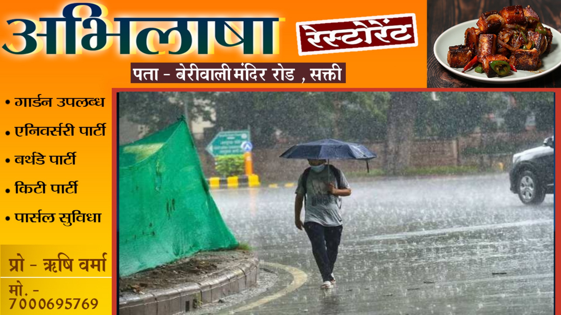 छत्तीसगढ़ में मौषम हुआ बेईमान , कई इलाकों में बारिश शुरू , मौषम विभाग ने बताई यह वजह