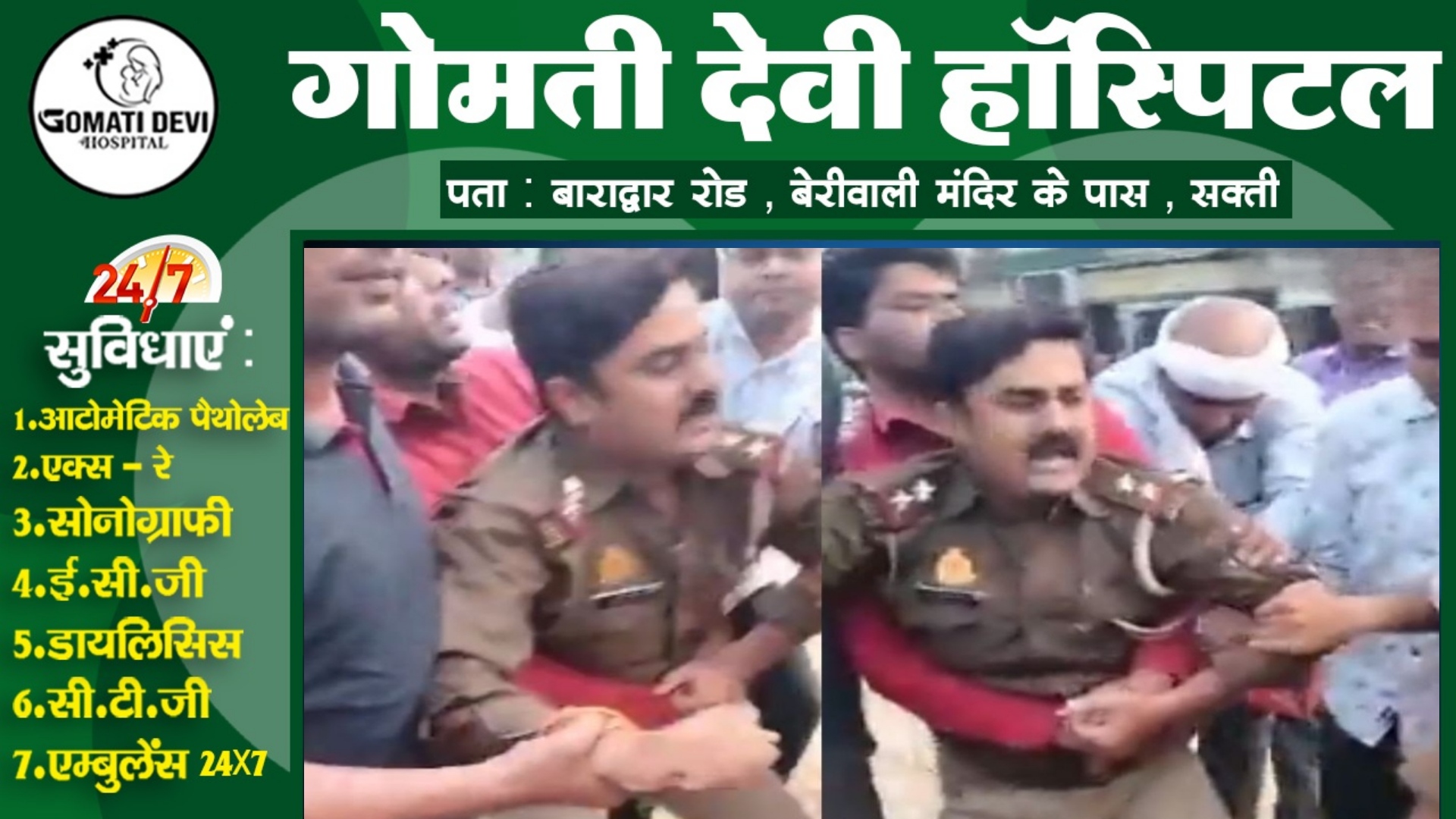 10 हजार की रिश्वत लेते सब इंस्पेक्टर रंगेहाथ गिरफ्तार , ACO की टीम घसीटते लेकर गई थाने