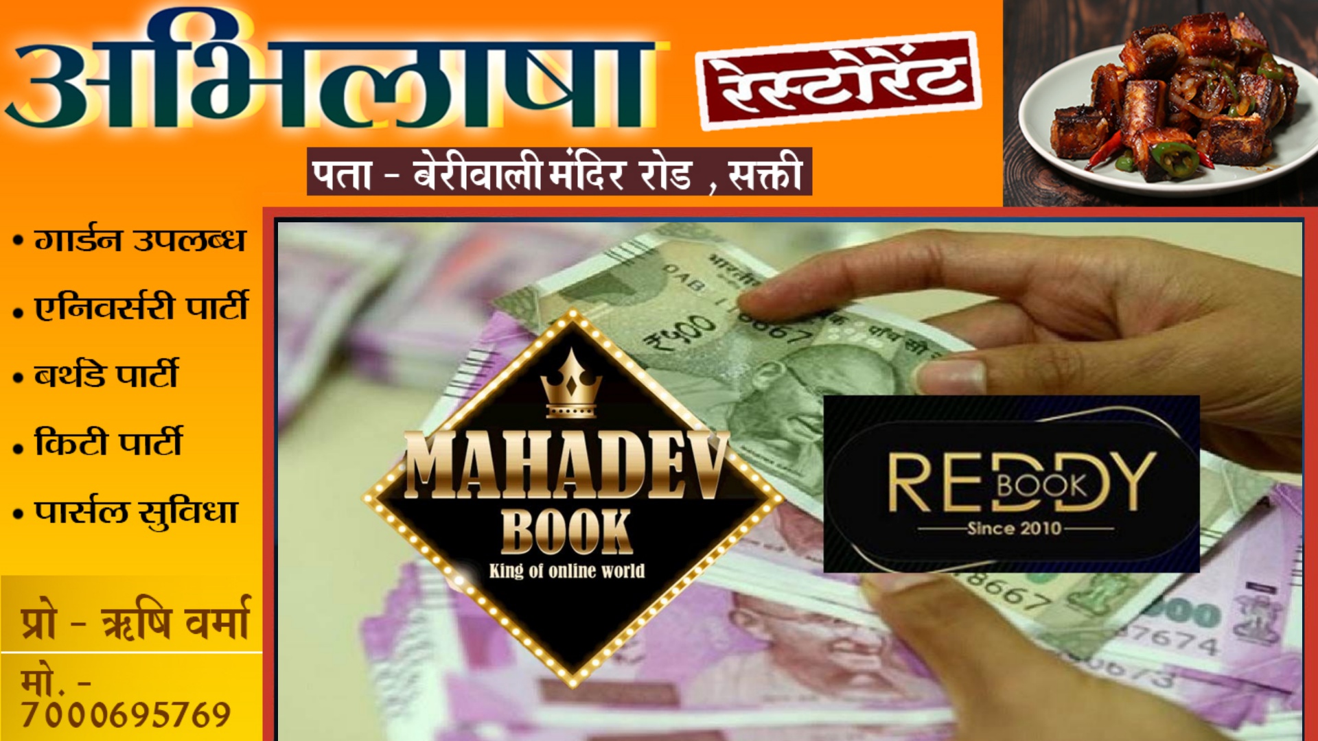 बड़ी खबर - महादेव , रेड्डी अन्ना सहित 22 ऑनलाइन सट्टा एप बैन , केंद्र सरकार ने जारी किया आदेश