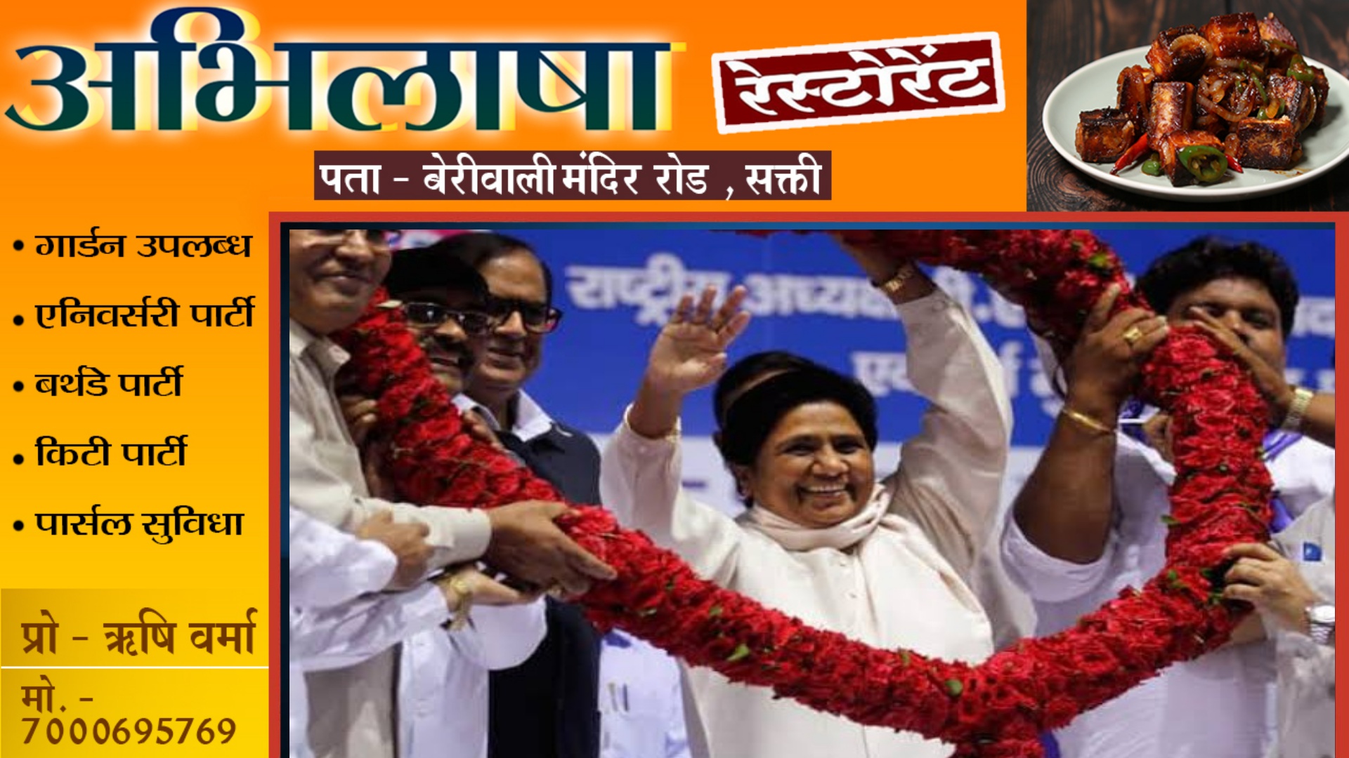 बसपा सुप्रीमो मायावती इस तारीख को आएंगे सक्ती , विशाल आमसभा को करेंगी संबोधित