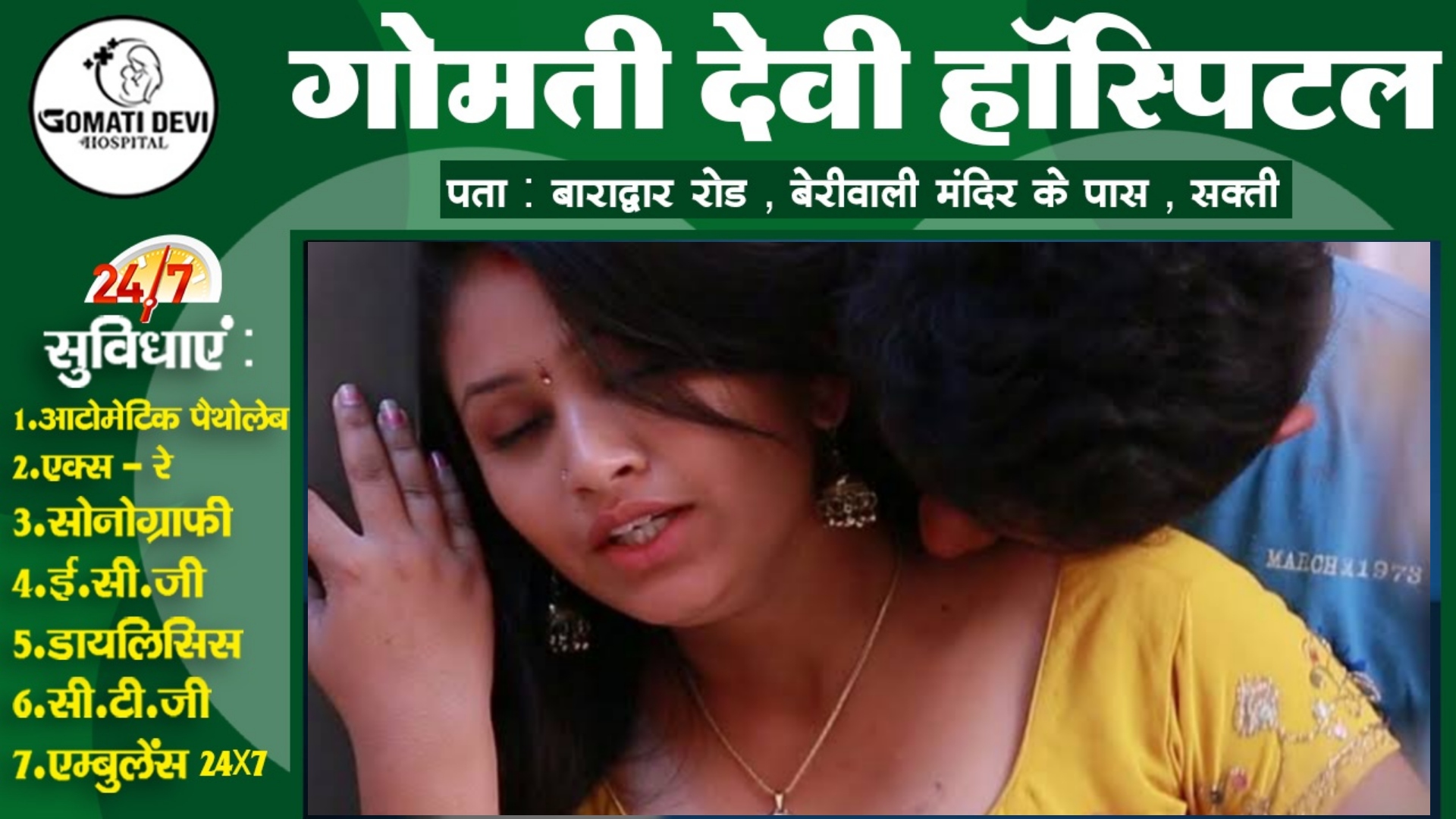 पति से ज्यादा प्यारा लगा प्रेमी , अवैध संबंध को बचाने के लिए पत्नी ने खुद ही उजाड़ दिया मांग का सिंदूर