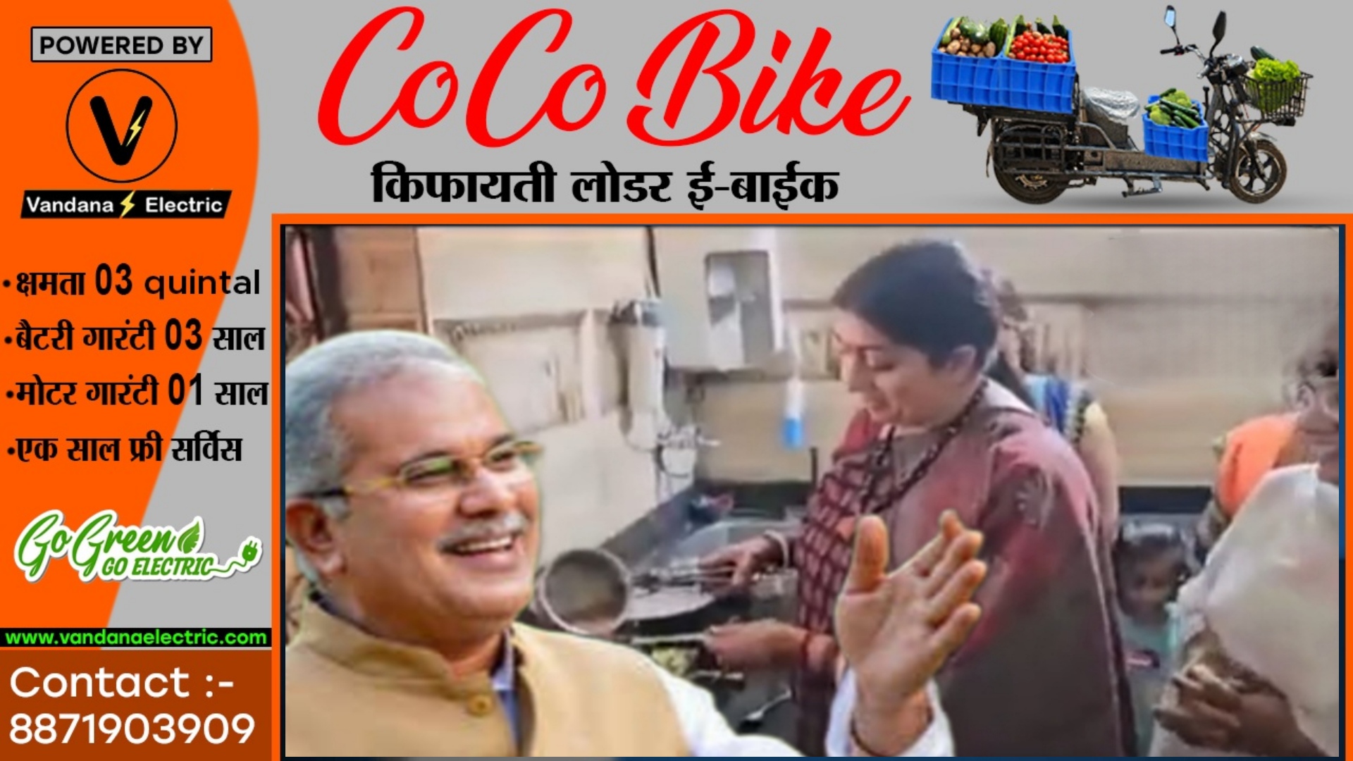 चाय पर सियासत , CM बघेल ने स्मृति ईरानी से पूछा कितने कीमत वाली गैस सिलेंडर में बनी है चाय