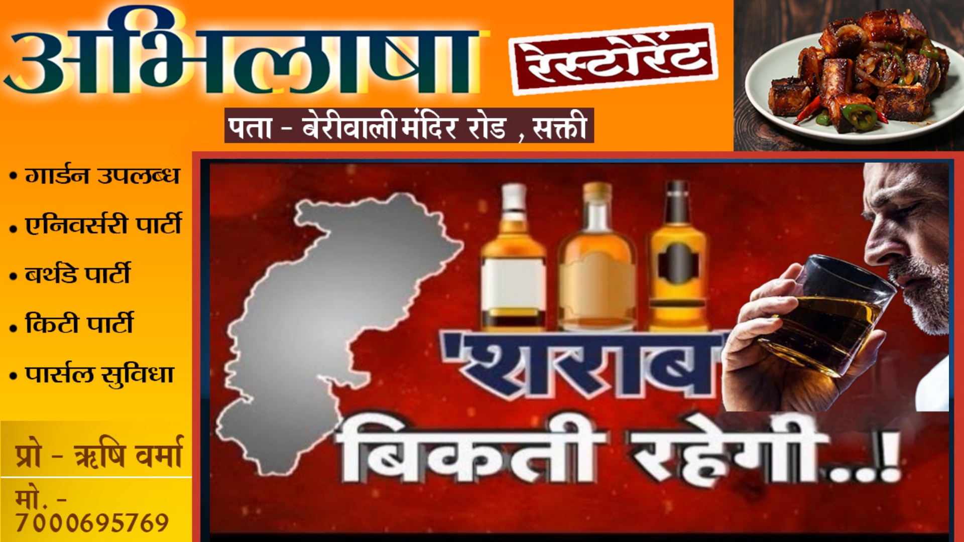 छत्तीसगढ़ - सभी पार्टी के घोषणा पत्र से शराब बंदी का मुद्दा हुआ गायब , भूल गए या कुछ और है मामला , पढ़े पूरी खबर