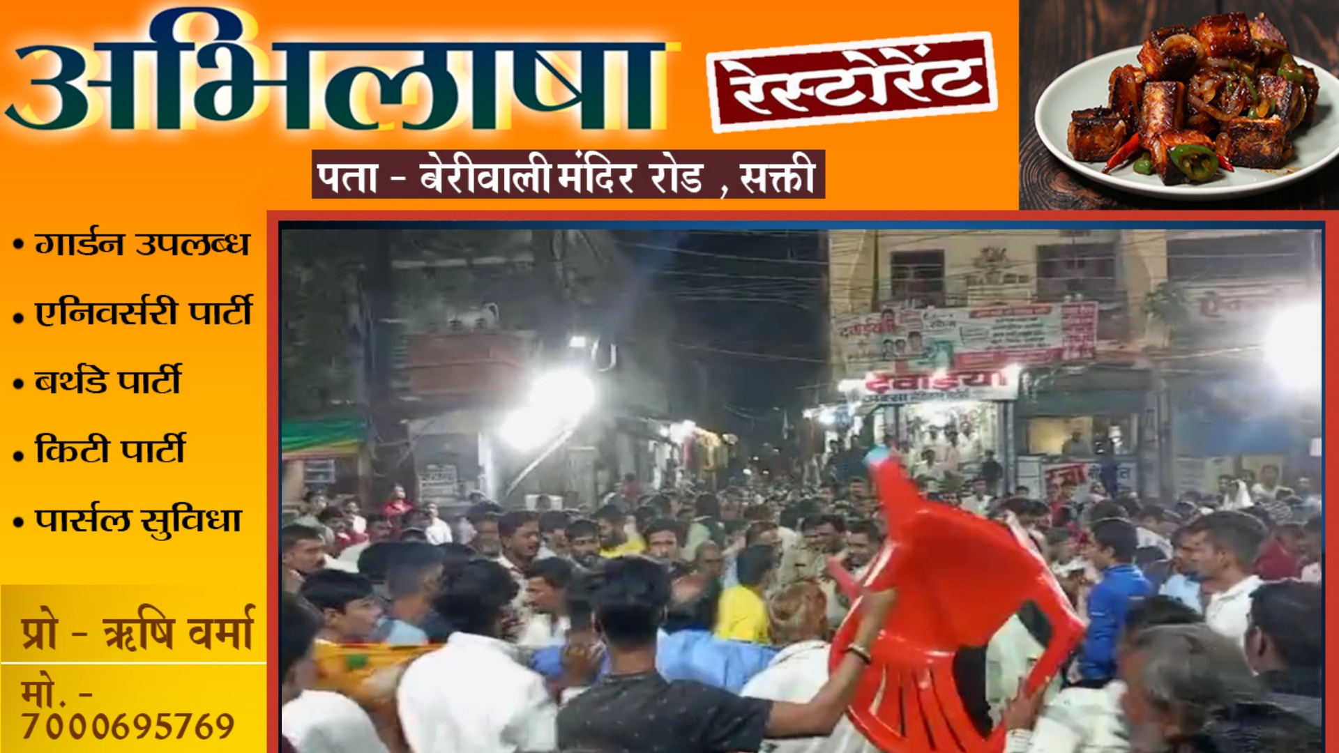 BJP प्रत्याशी की सभा मे छिड़ा कुर्शी युद्ध , आमलोग और कार्यकर्ताओं के बीच हुई जमकर मारपीट , VIDEO हुआ वायरल