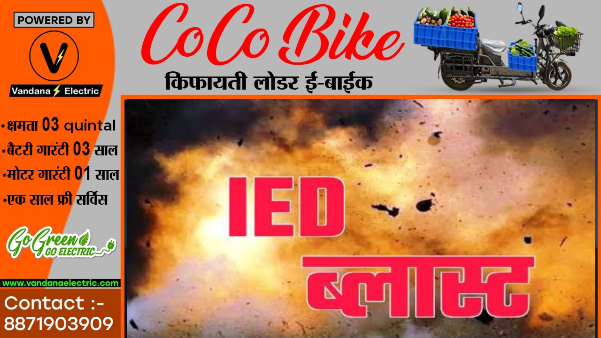 छत्तीसगढ़ से बड़ी खबर - चुनाव टीम के पास IED ब्लास्ट , दो पीठासीन अधिकारी घायल , एक जवान भी जख्मी