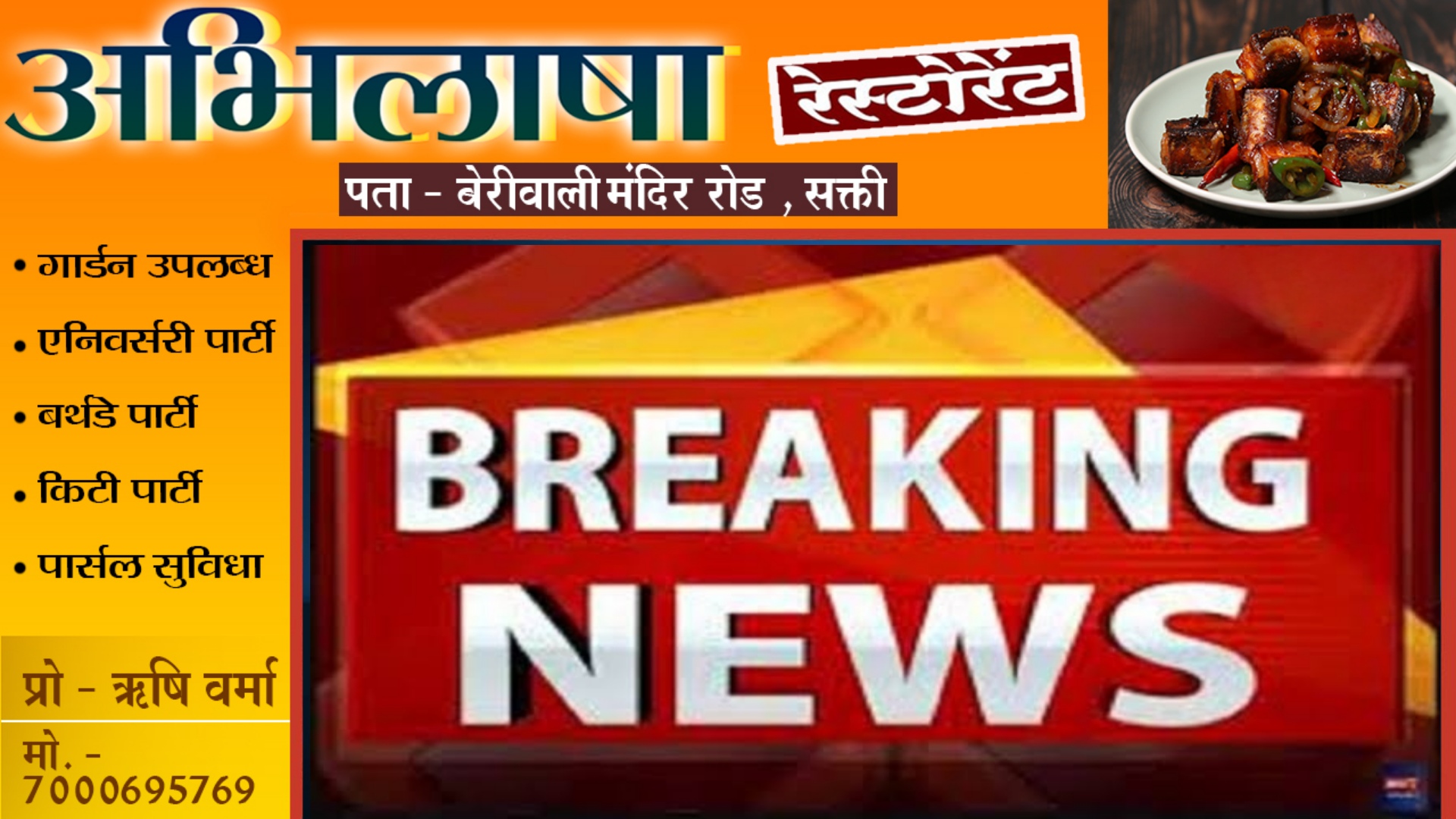 पब्लिक मीटिंग के बीच से मौजूदा विधायक को उठा कर ले गई ED , हो रही है पूछताछ