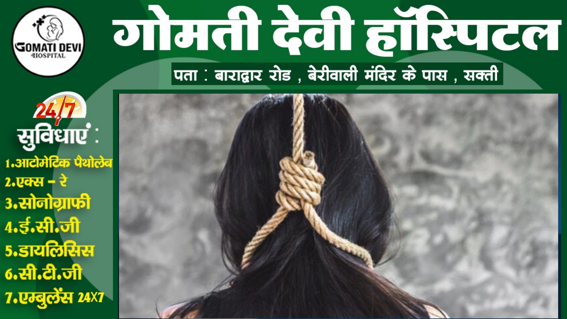 छत्तीसगढ़ - प्रेमी की बेवफाई से परेशान PSC की तैयारी कर रही छात्रा ने फाँसी लगा कर की खुदकुशी