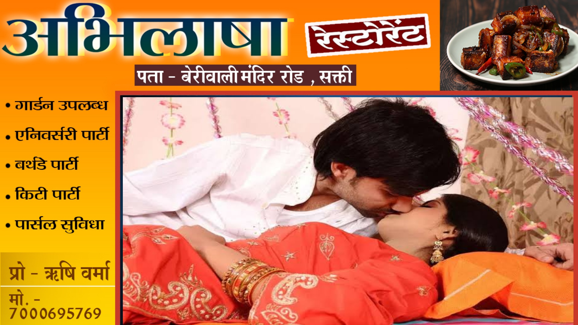 सुहागरात में हुआ बवाल , कमरे से चीखती निकली दुल्हन , मामला पँहुचा थाने