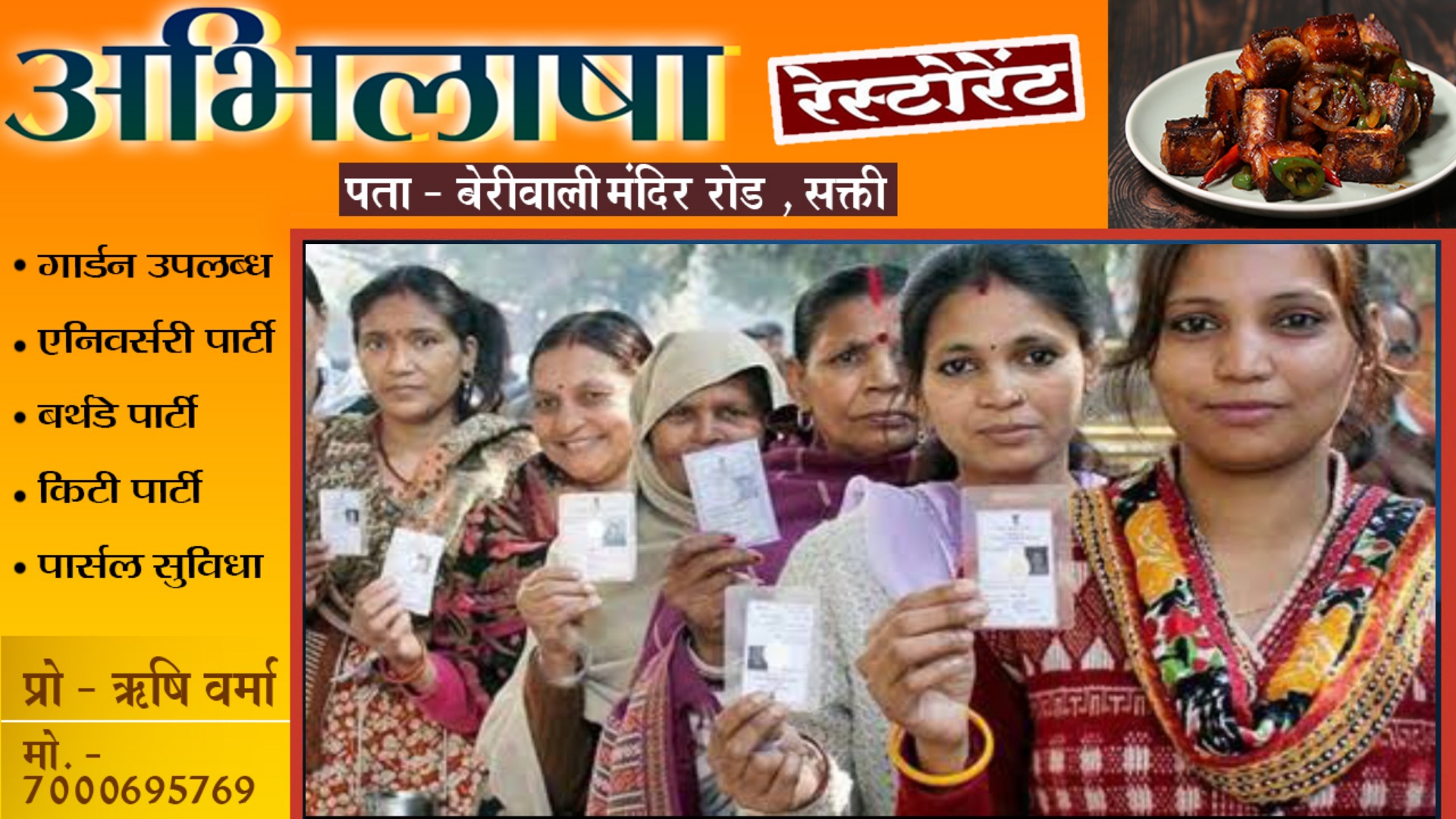 छत्तीसगढ़ - पहले चरण के 20 सीटों के लिए मतदान शुरू , इन विधानसभा के लिए हो रही है वोटिंग