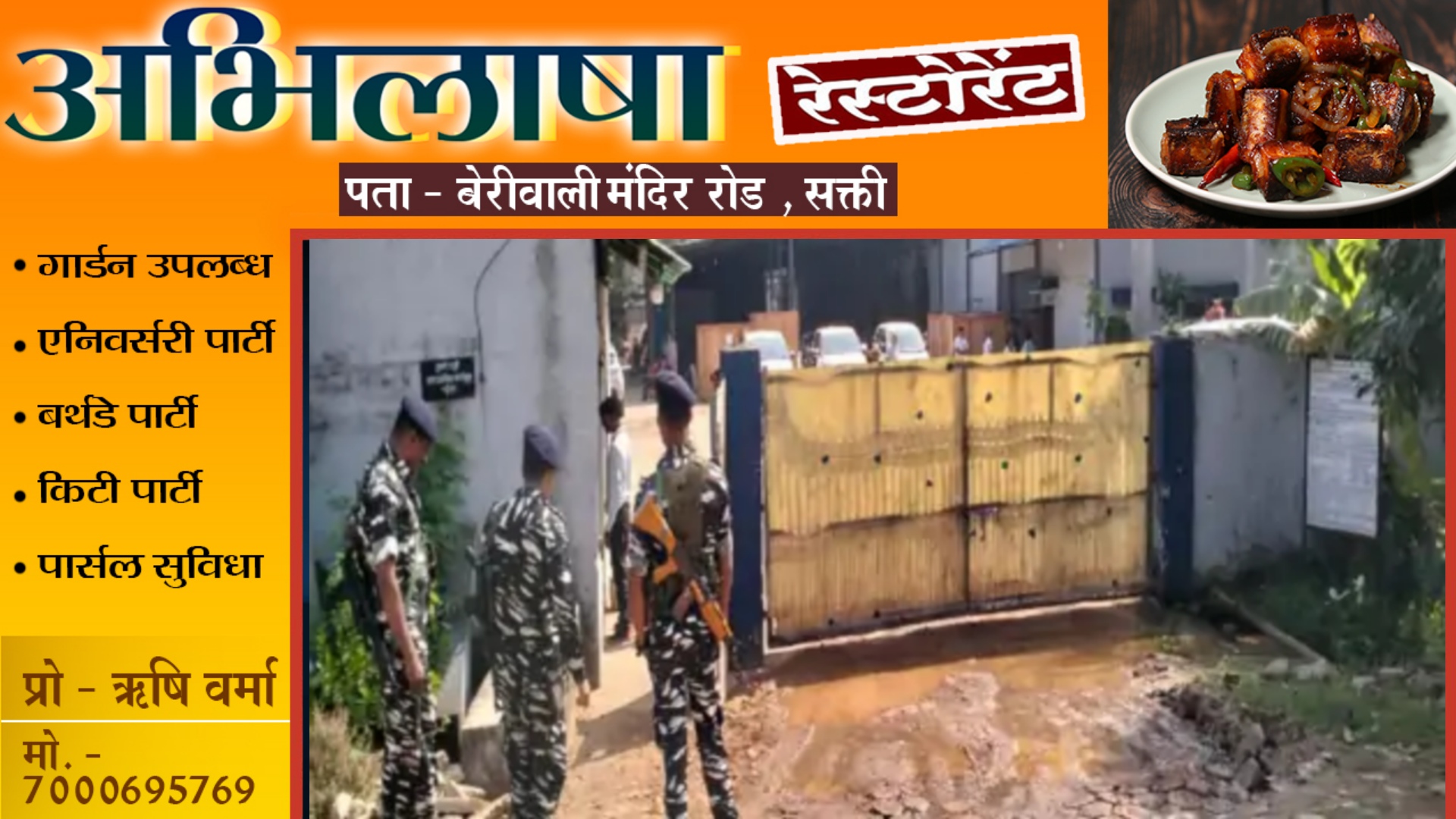 छत्तीसगढ़ - शराब कारोबारी के कई ठिकानों पर IT की ताबड़तोड़ कार्यवाही , मचा हड़कंप