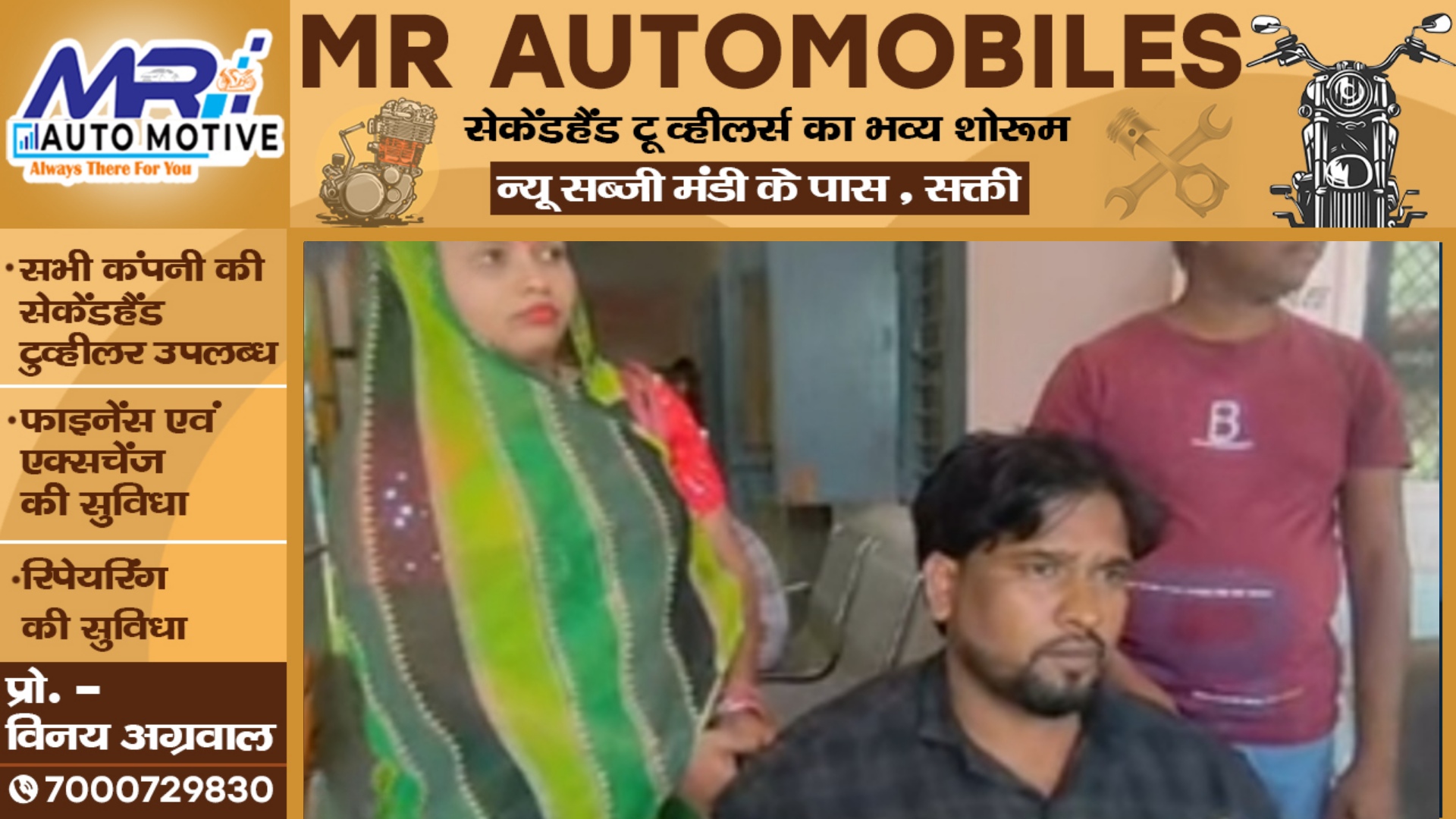 सक्ती - सरपंच पति पर जानलेवा हमला , पूर्व सरपंच पति ने साथियों के साथ मिलकर दिया वारदात को अंजाम