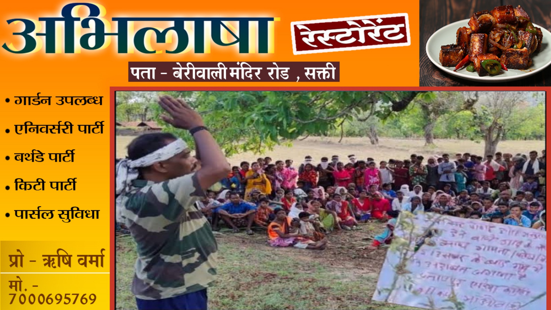 छत्तीसगढ़ - नक्सलियों ने कांग्रेस और निर्दलीय प्रत्याशी को जनअदालत में आने का जारी किया फरमान , मचा हड़कंप