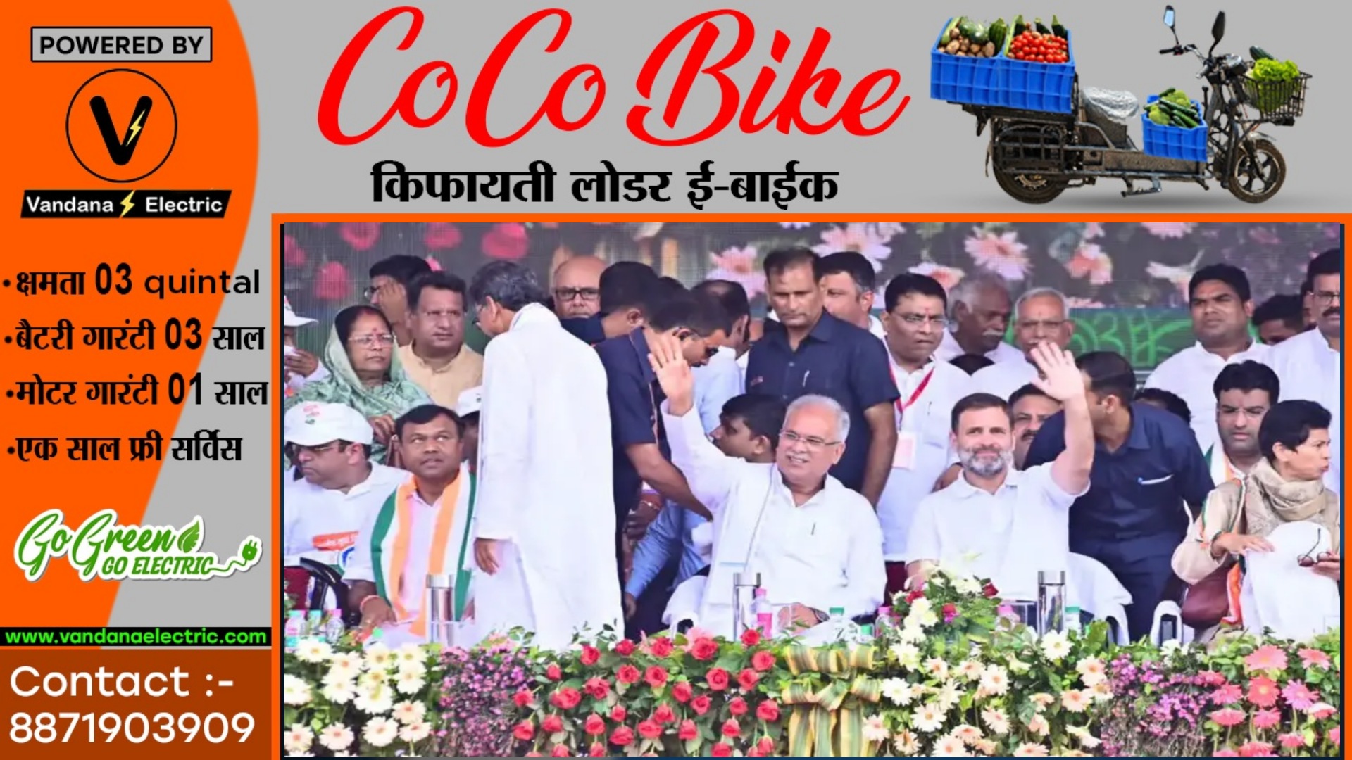 राहुल गांधी का छत्तीसगढ़ दौरा , विशाल आमसभा को करेंगे संबोधित , मिनट टू मिनट शेड्यूल जारी