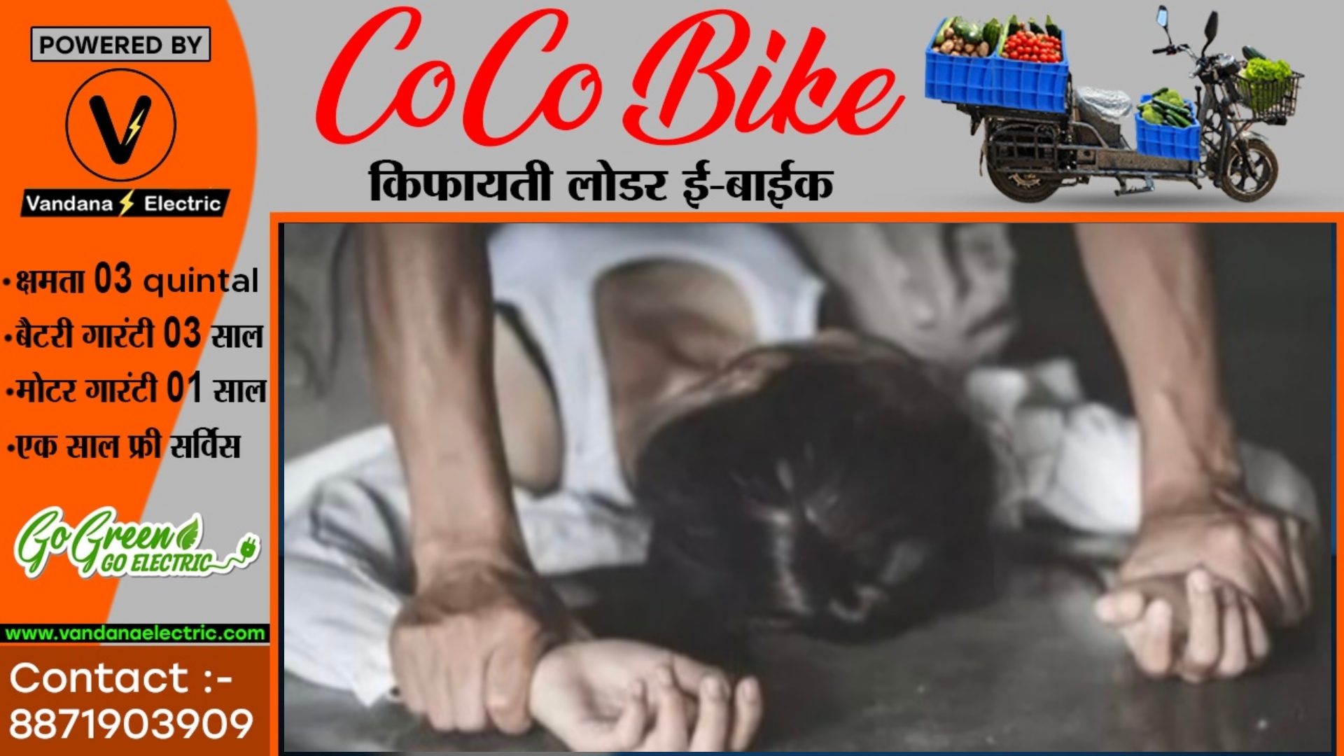 दोस्त निकला दगाबाज , BSC की छात्रा को बंधक बना कर कई दिनों तक किया रेप