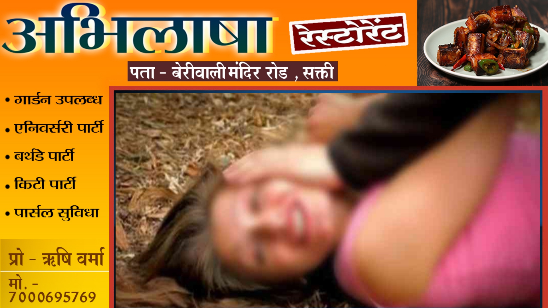 सहेली ने सहेली को दिया धोखा , पिकनिक के बहाने जंगल ले जाकर दोस्त से कराया रेप