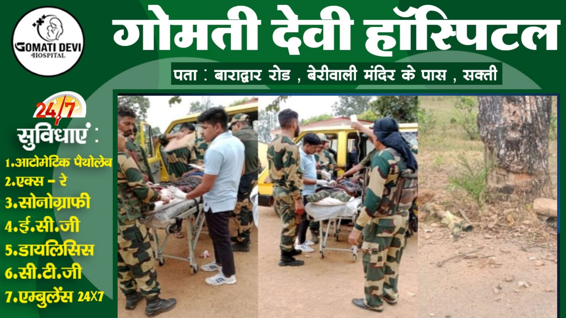 छत्तीसगढ़ - नक्सली घटना में घायल जवान शहीद , मतदानकर्मियों की सुरक्षा के दौरान आया था IED की चपेट में