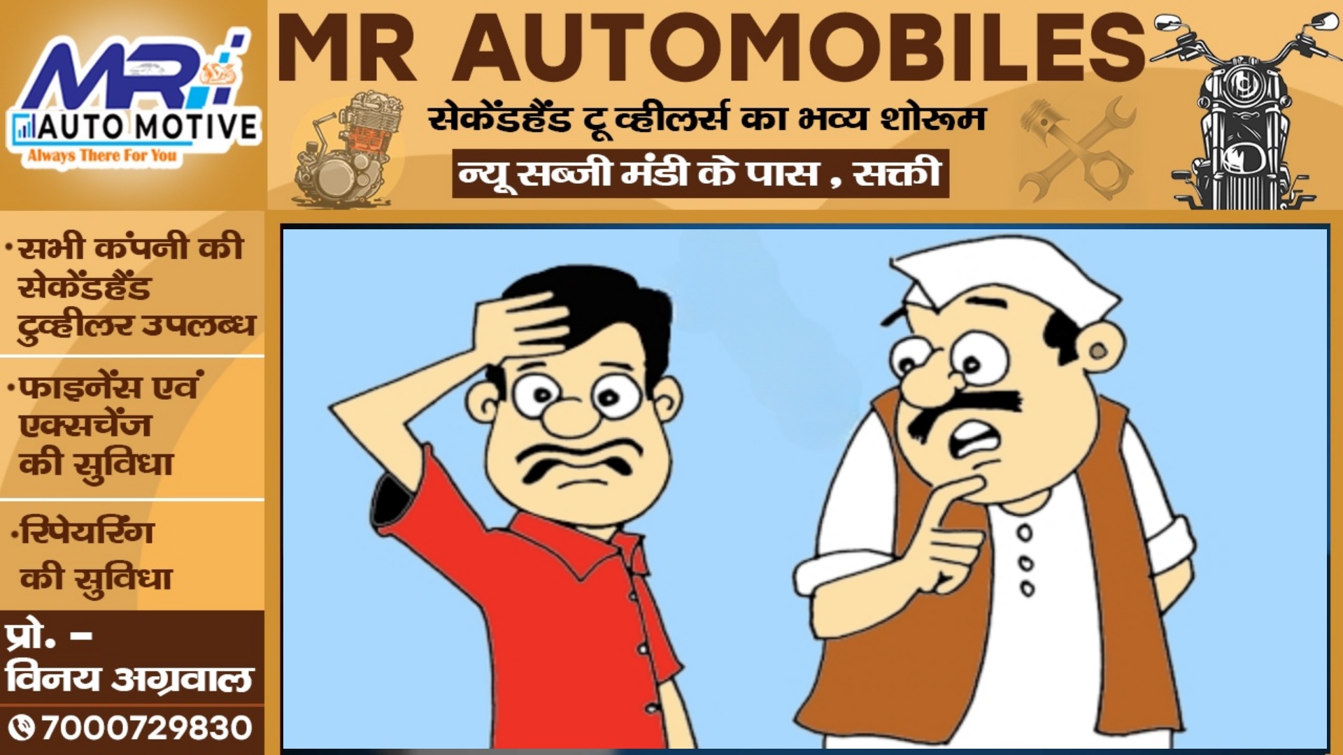 बगावत कर निर्दलीय चुनाव लड़ने वाले जिला पंचायत सदस्य बसंती लाल को पार्टी ने दिखाया बाहर का रास्ता