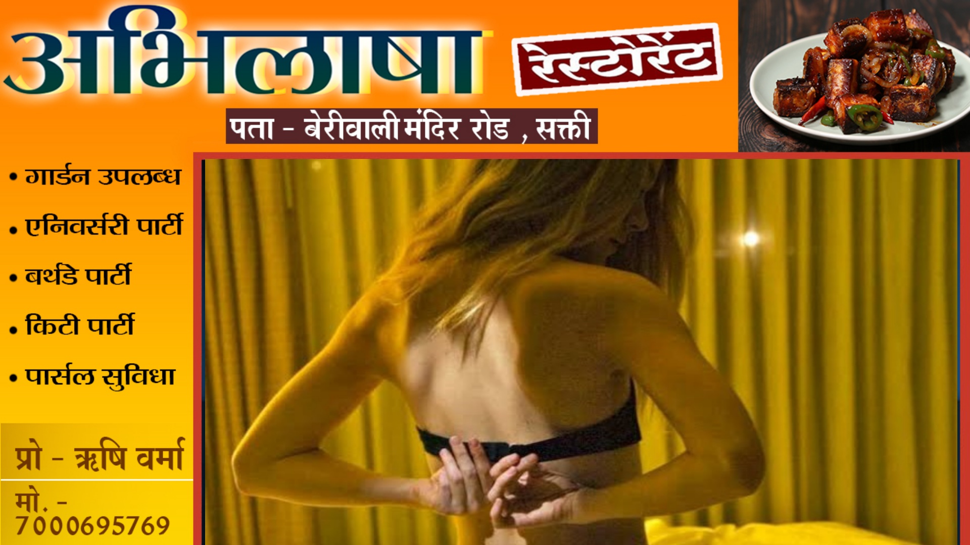 अंतराज्यीय सेक्स रैकेट का पर्दाफाश , यूपी , दिल्ली और पंजाब की 05 कॉलगर्ल सहित सात गिरफ्तार