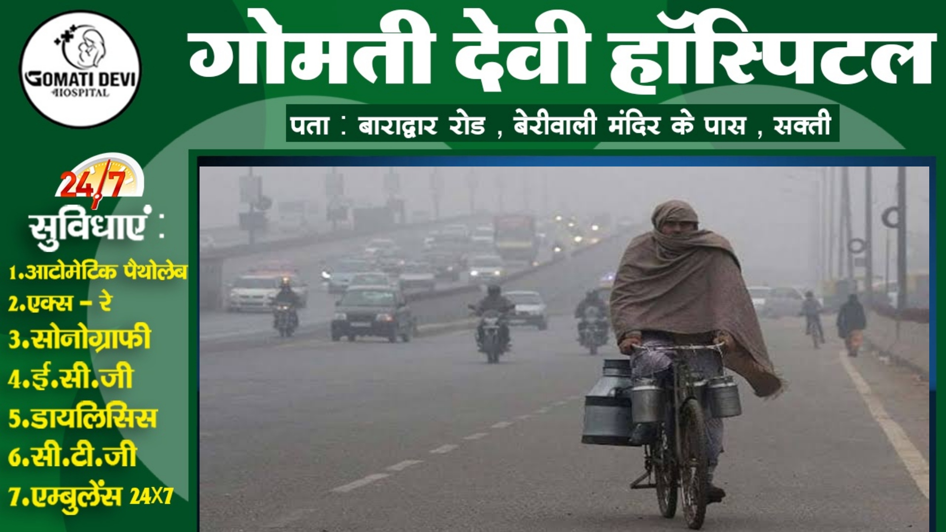 छत्तीसगढ़ - प्रदेश में अगले 48 घंटों में और बढ़ेगी ठंड , IMD ने जताई इन जिलों में हल्की बारिश की संभावना