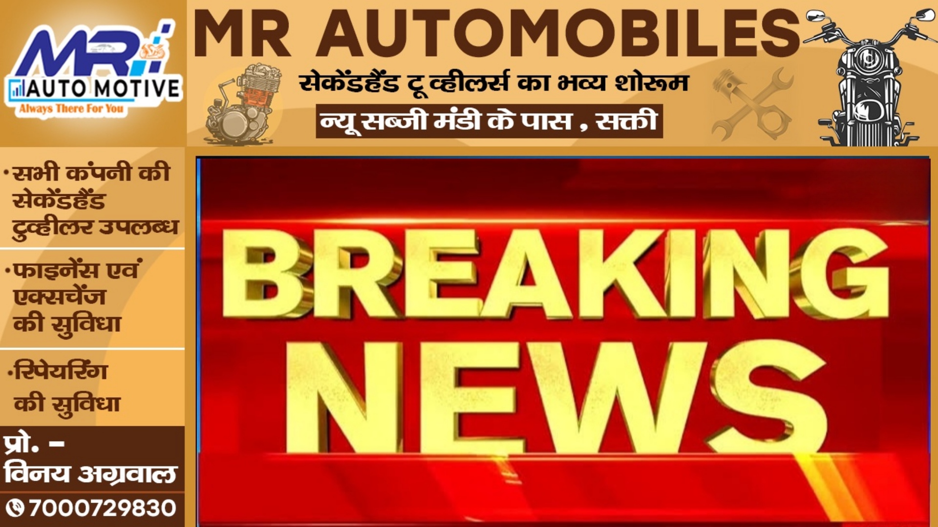 छत्तीसगढ़ - सबसे बड़े फटाखा कारोबारी के कई ठिकानों पर IT की दबिस , सुबह 06 बजे से है जाँच जारी