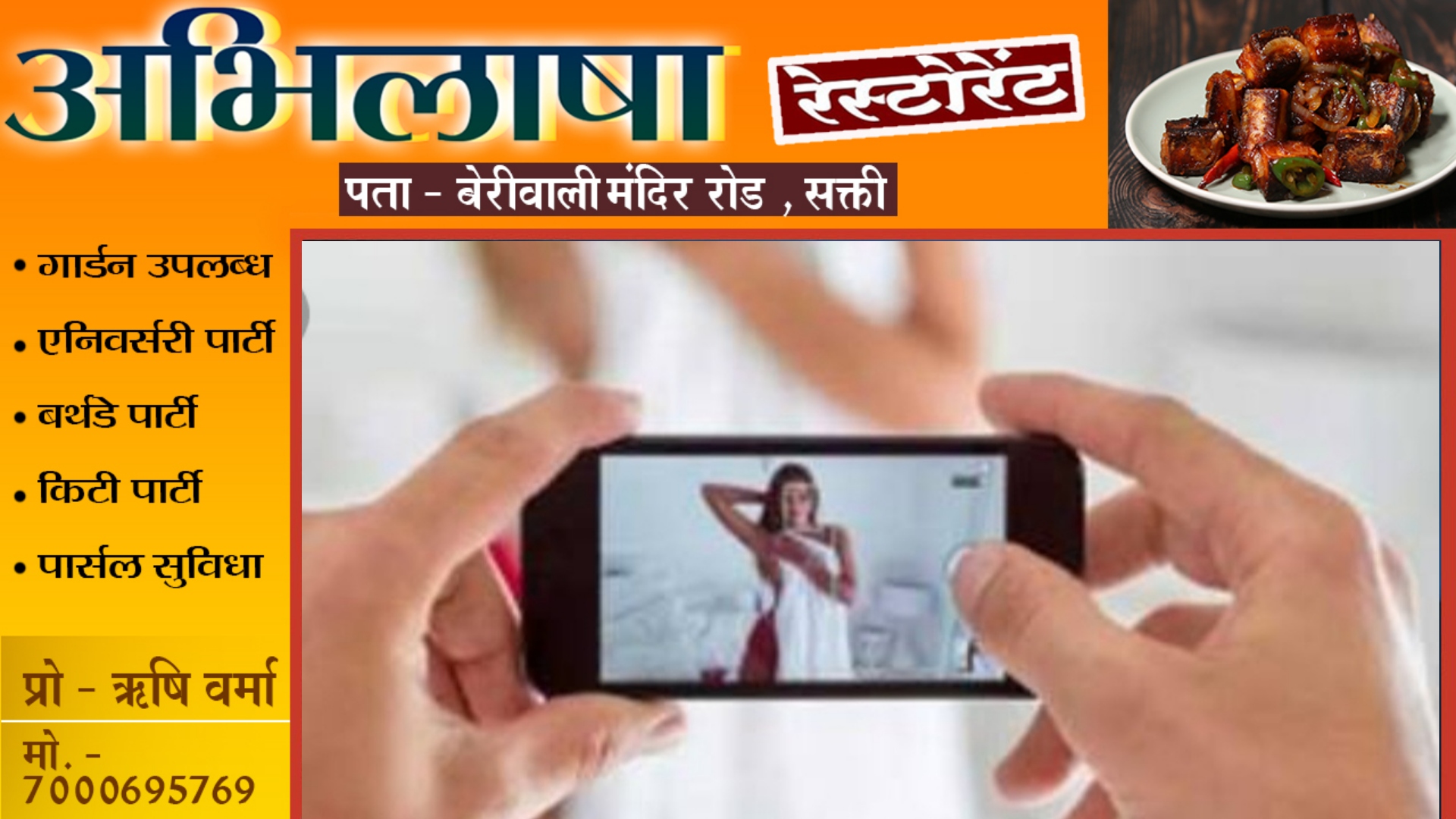 एडल्ट फिल्म शूट करते दो नामी एक्ट्रेस नग्न हालत में गिरफ्तार , पुलिस कपड़े पहनाकर ले गई थाने