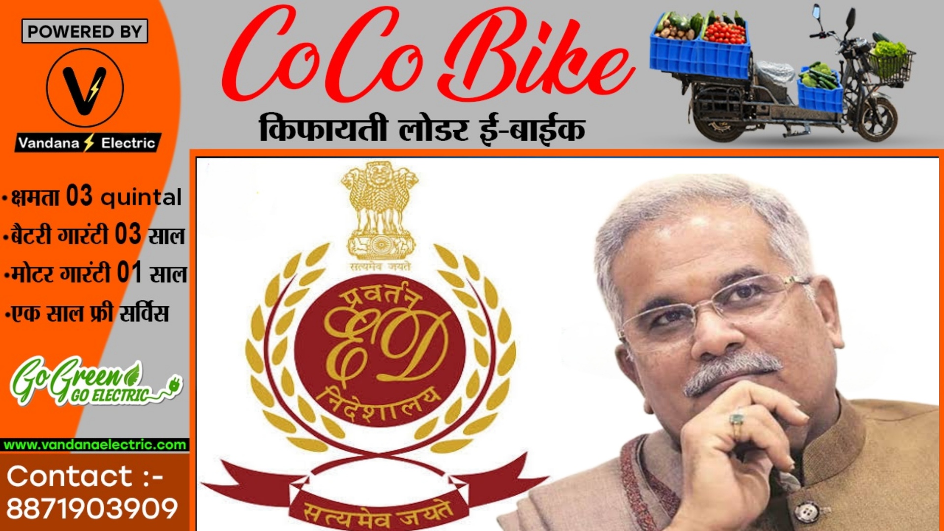 CM भूपेश बघेल के चुनाव व्यय लेखक के ठिकानों पर ED की दबिश , CM ने दी यह प्रतिक्रिया