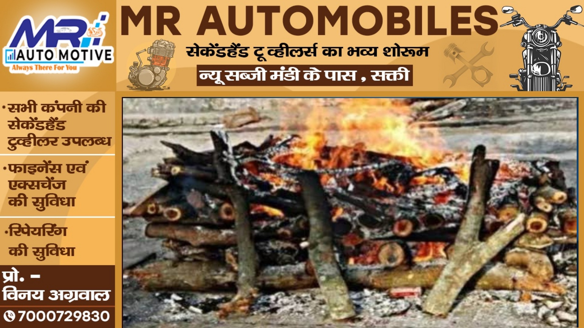 जवान बेटे के मौत का सदमा बर्दास्त नही कर पाई माँ , बेटे की जलती चिता में लगा दी छलांग