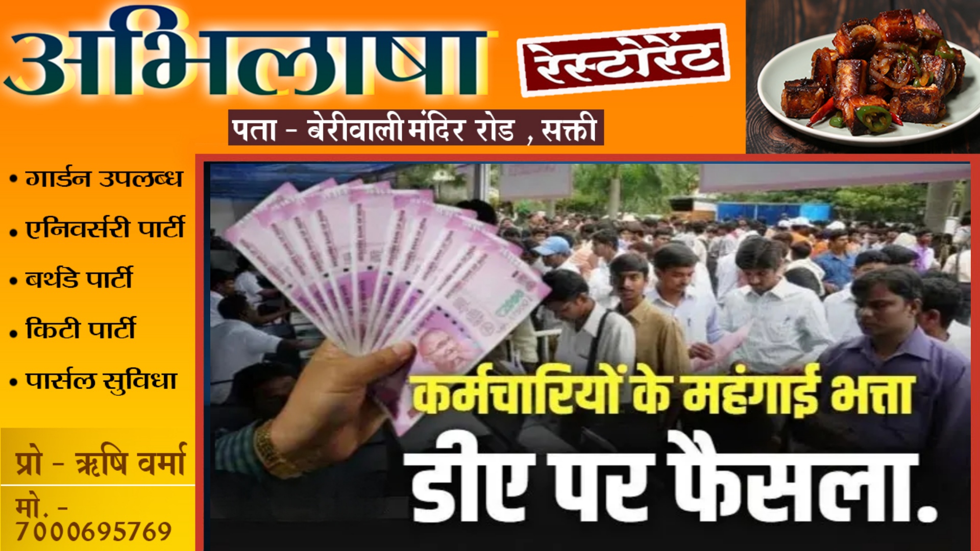 छत्तीसगढ़ के लाखों सरकारी कर्मचारियों को दिवाली से पहले मिलेगा केंद्र के समान 46 प्रतिशत महंगाई भत्ता ???