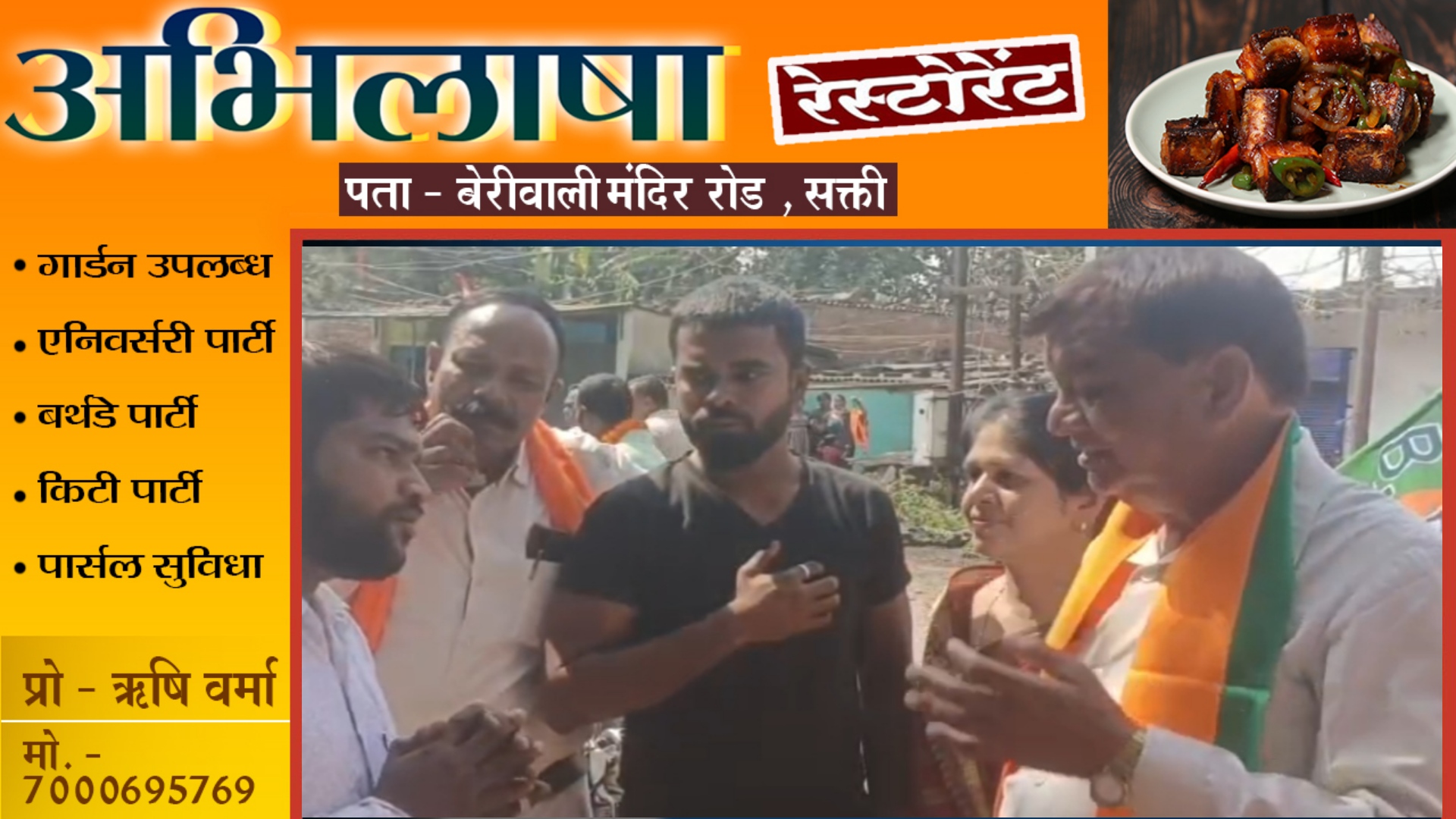 छत्तीसगढ़ - वोट मांगने गए भाजपा प्रत्याशी की मतदाता ने लगा दी क्लास , पूछे ऐसे-ऐसे सवाल की ,,,