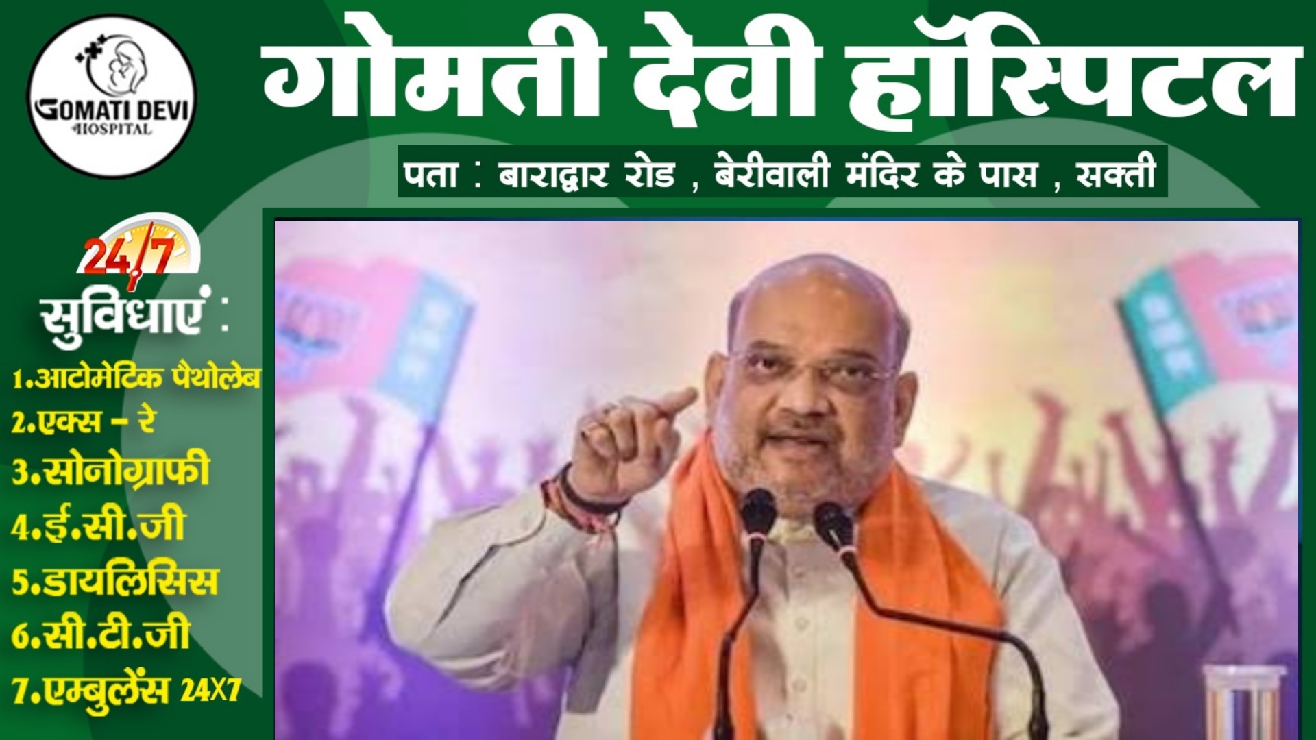 अमित शाह का छत्तीसगढ़ दौरा , सक्ती सहित इन दो जिलों में करेंगे तूफानी प्रचार , देखे पूरा शेड्यूल