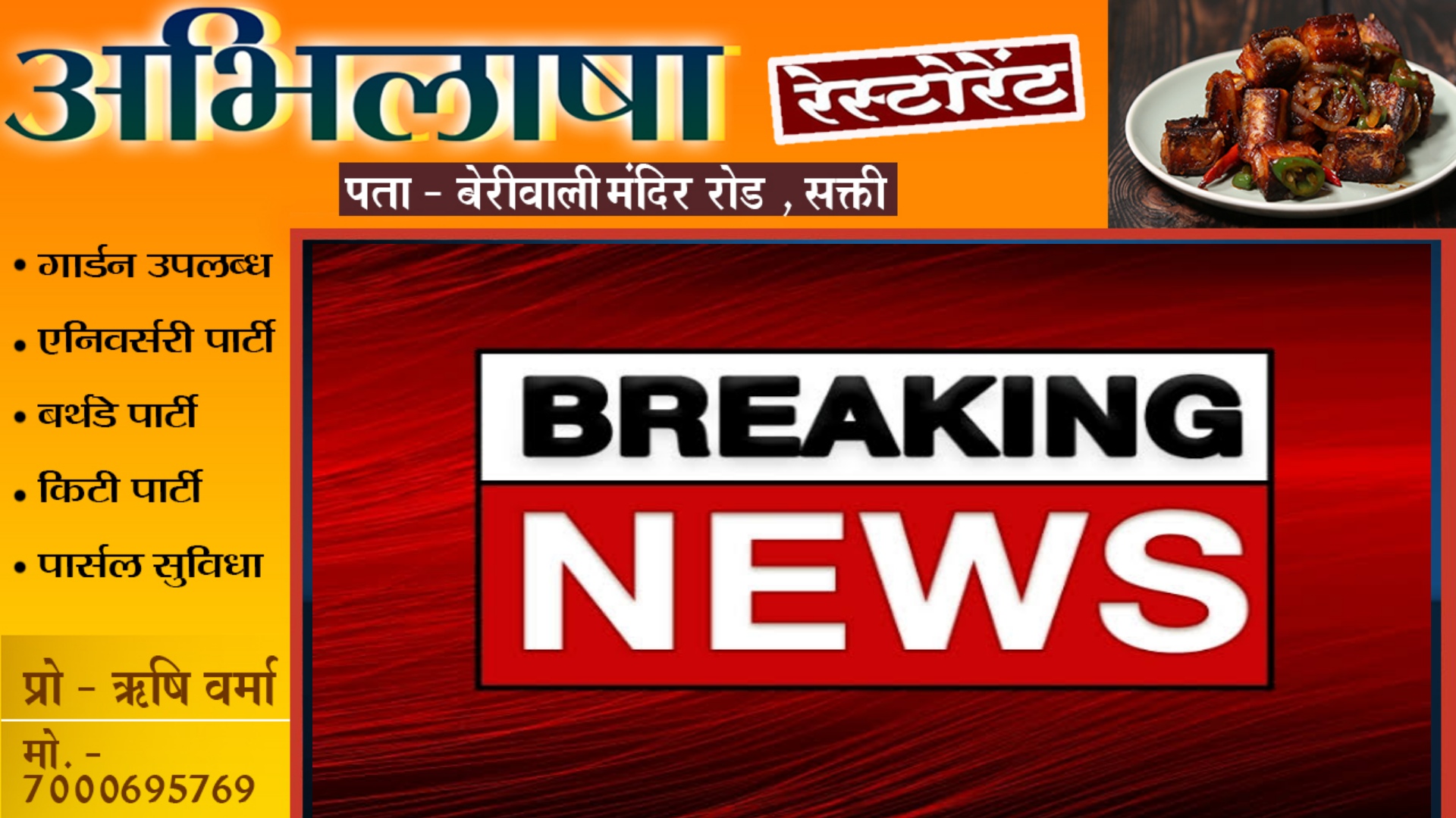 छत्तीसगढ़ में बागी पर एक बार फिर चला कांग्रेस का हंटर , नेता जी 06 साल के लिए हुए निष्कासित