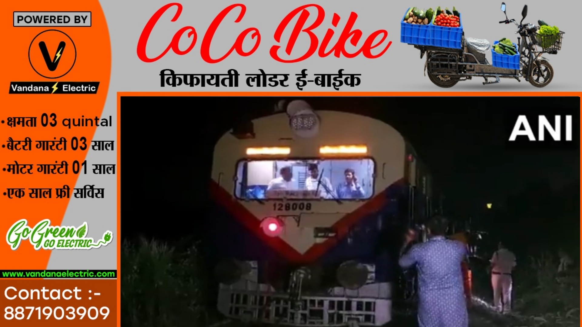 उड़ीसा में एक और रेल हादसा , मेमू लोकल ट्रेन पटरी से उतरी , यात्रियों में मची अफरातफरी