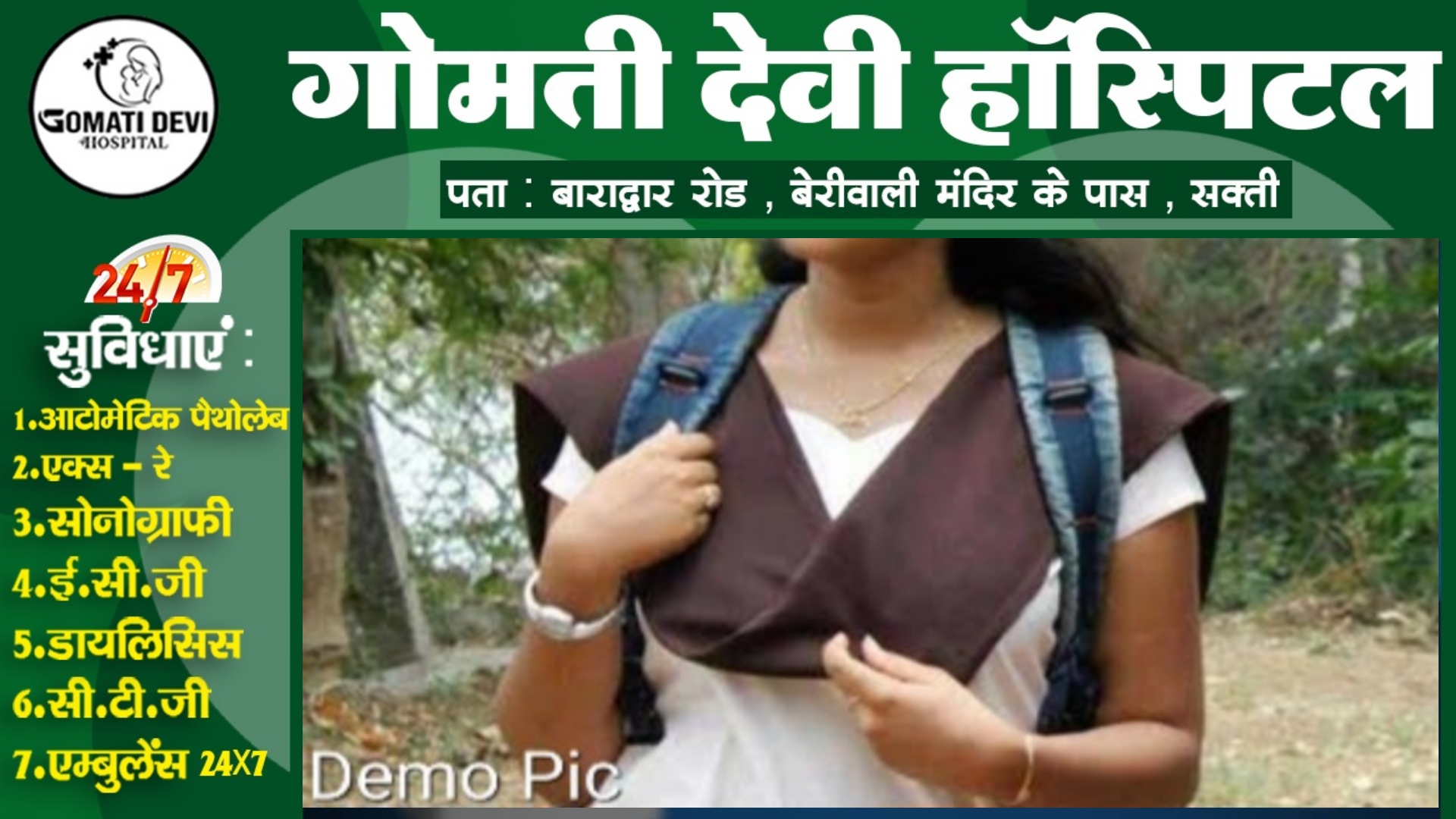 10वी की छात्रा के साथ हॉटल में हुआ था रेप , छात्रा की खामोशी ने खोले वारदात के राज