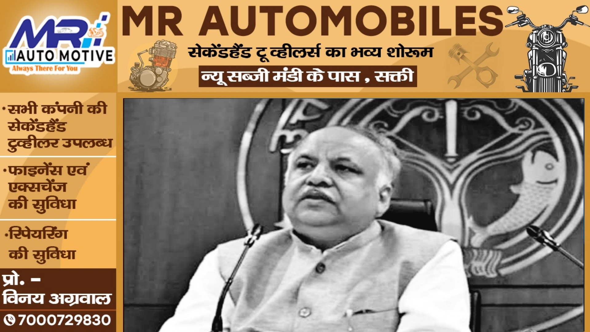 BJP विधायक और पूर्व कैबिनेट मंत्री का निधन , निजी हॉस्पिटल में ली अंतिम सांस , पार्टी में शोक की लहर