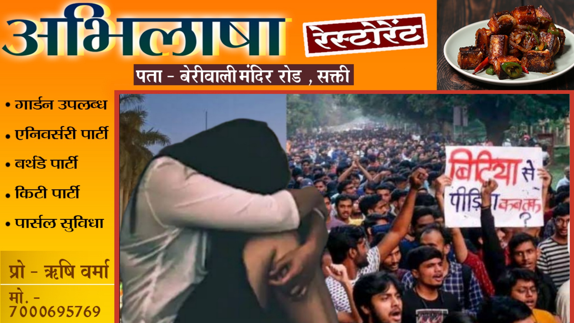 IIT की छात्रा के साथ हुई छेड़खानी के मामले में बड़ा खुलासा , छेड़खानी के साथ हुआ था गैंगरेप