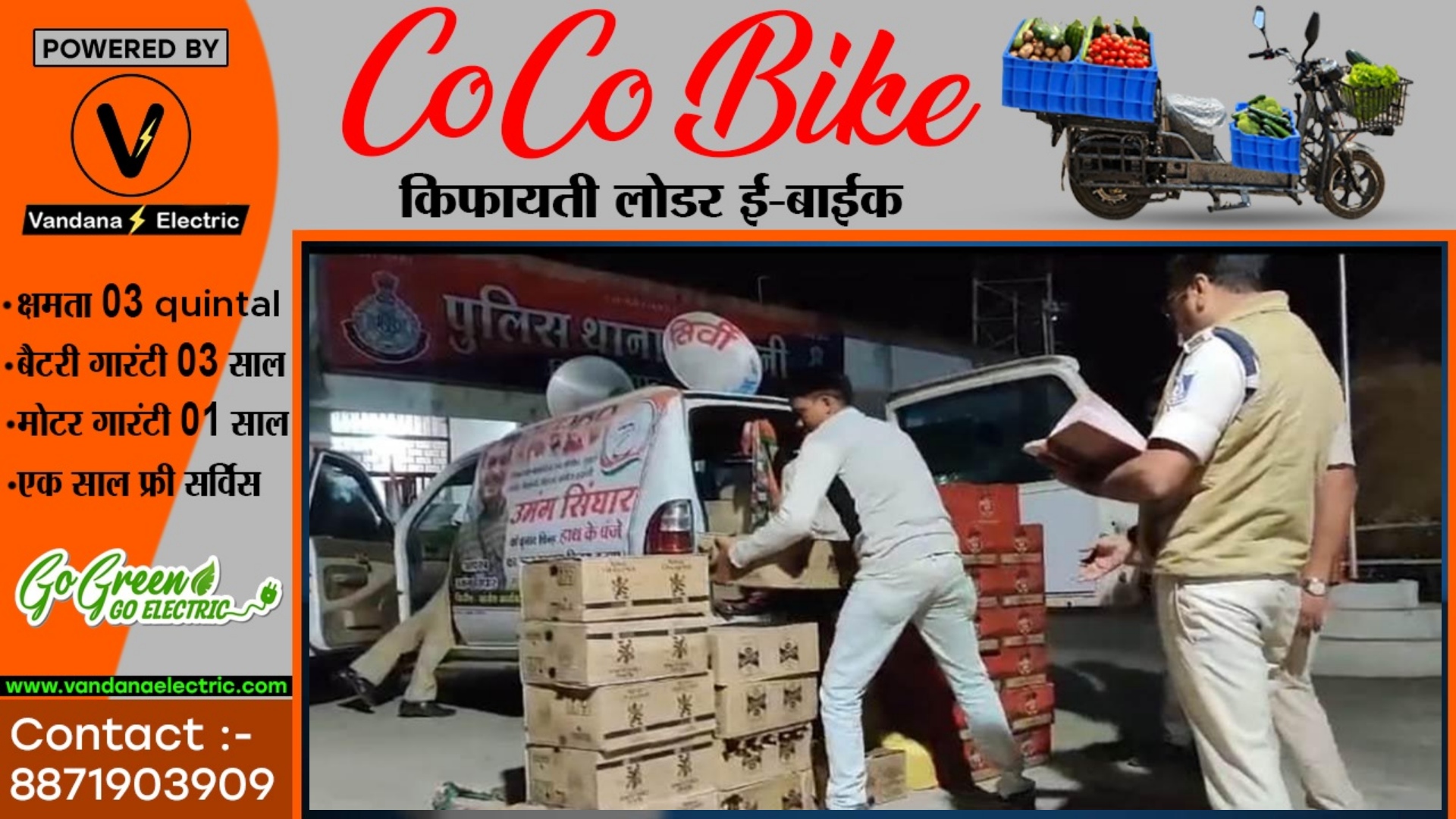 कांग्रेस प्रत्याशी के अनुमति प्राप्त प्रचार वाहन से भारी मात्रा में शराब जप्त , तीन लोगों के खिलाफ मामला दर्ज