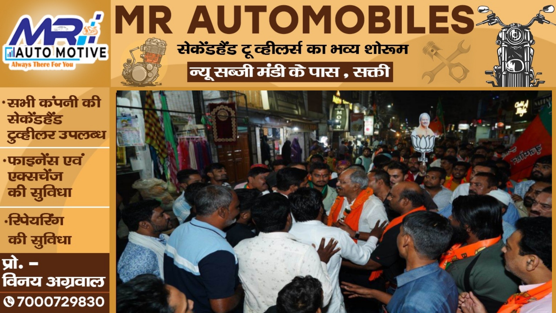 बृजमोहन अग्रवाल पर हमले के बाद गरमाई राजनीति , CM बघेल ने तंज कसते हुए दी यह प्रतिक्रिया