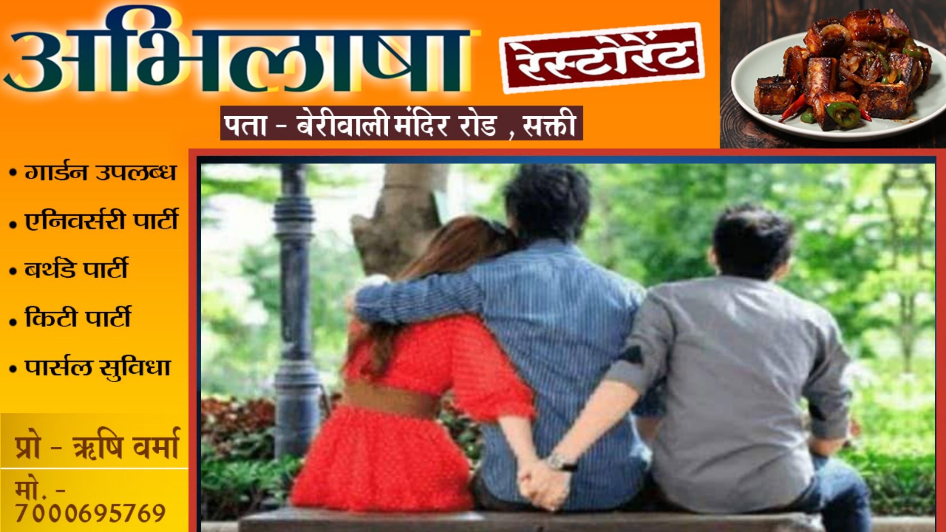 छत्तीसगढ़ - एक युवती के प्यार में पड़े दो युवक , एक प्रेमी को रास्ते से हटाने के लिए दूसरे प्रेमी ने मारी गोली