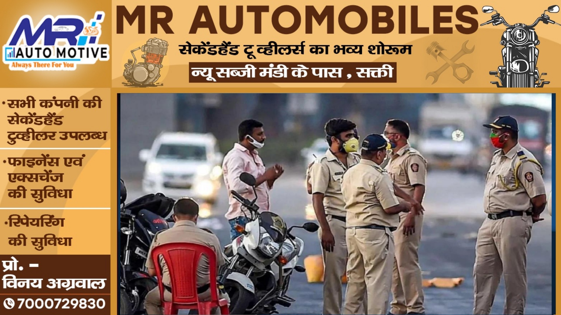 आरोपी को गिरफ्तार करने गई पुलिस टीम पर हमला , 10 पुलिसकर्मियों को आई चोट