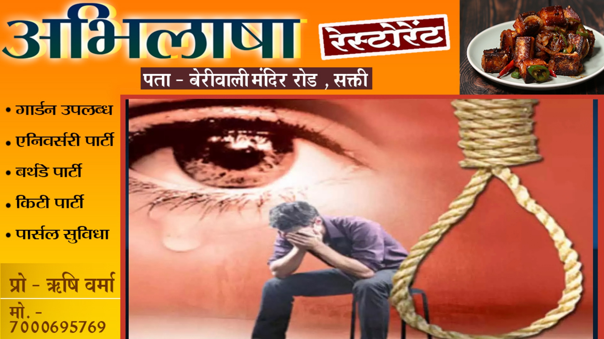 प्रेमी जोड़े को बर्दाश्त नही हुई जुदाई , प्रेमिका ने खाया जहर तो प्रेमी ने लगाई फाँसी , दोनो की हुई मौत