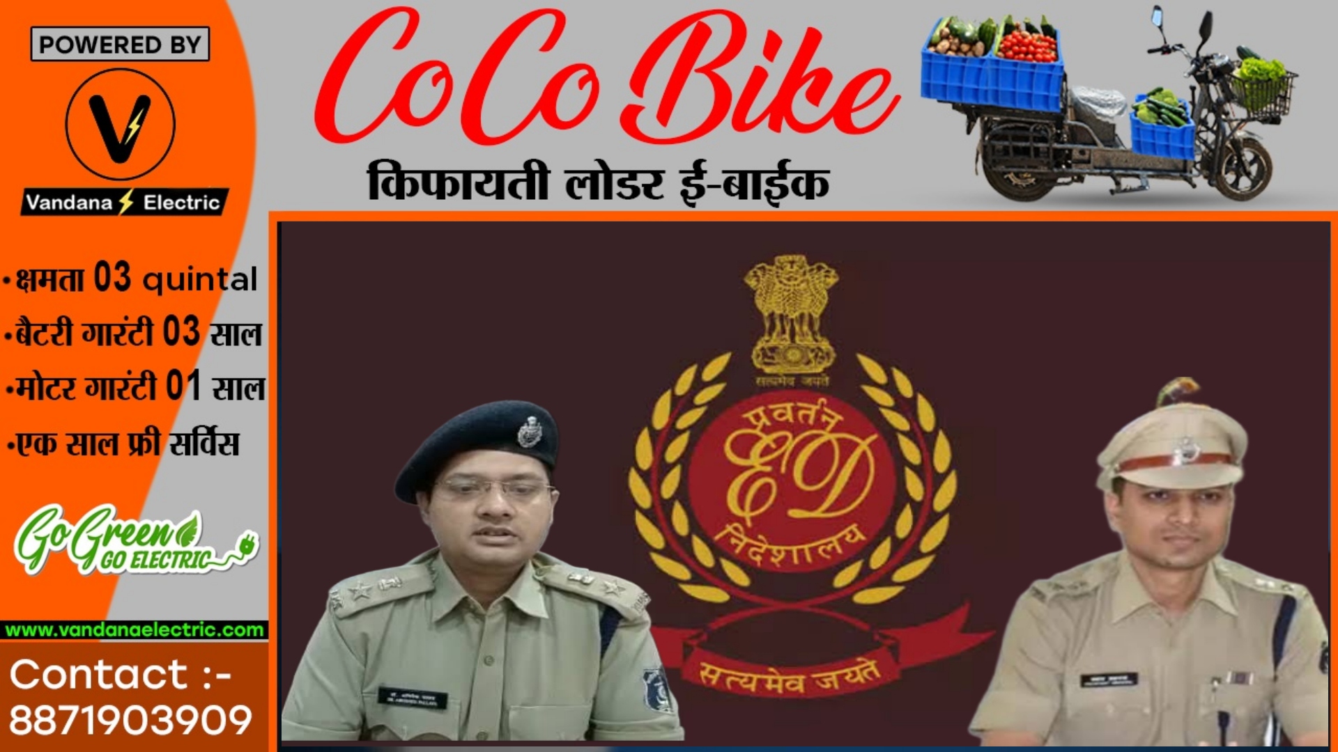 छत्तीसगढ़ - ED ने इन दो IPS अधिकारी को भेजा नोटिस , पूछताछ के लिए बुलाया दफ्तर , जाने क्या है मामला