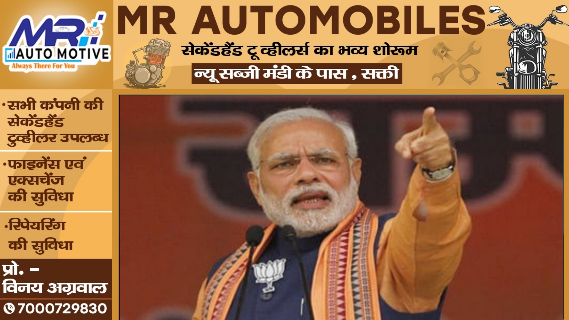 दो दिन के बाद एक बार फिर आएंगे PM मोदी छत्तीसगढ़ , इन दो जिलों में करेंगे विशाल आमसभा