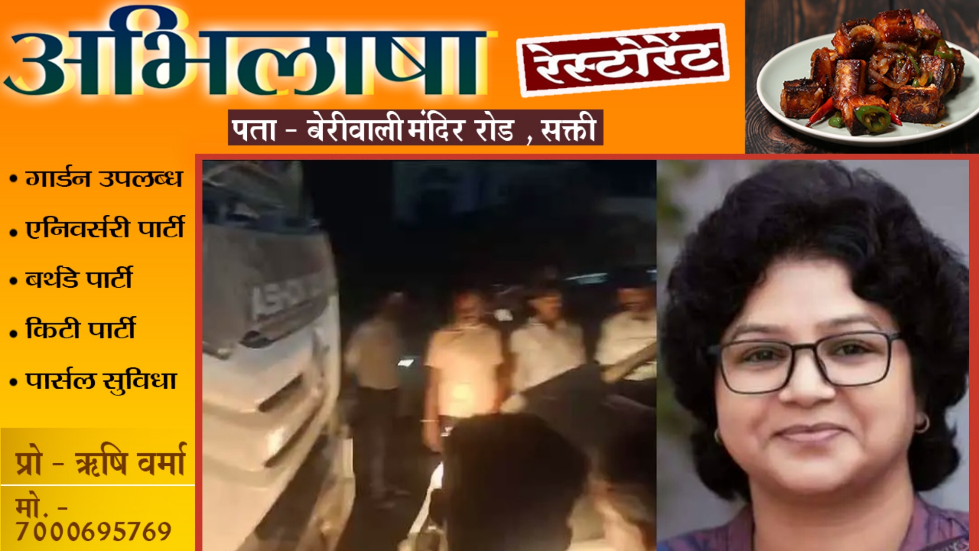 जांजगीर चाम्पा - तेज रफ्तार हायवा ने कांग्रेस प्रत्याशी के इनोवा को मारी टक्कर , बाल-बाल बची महिला प्रत्याशी