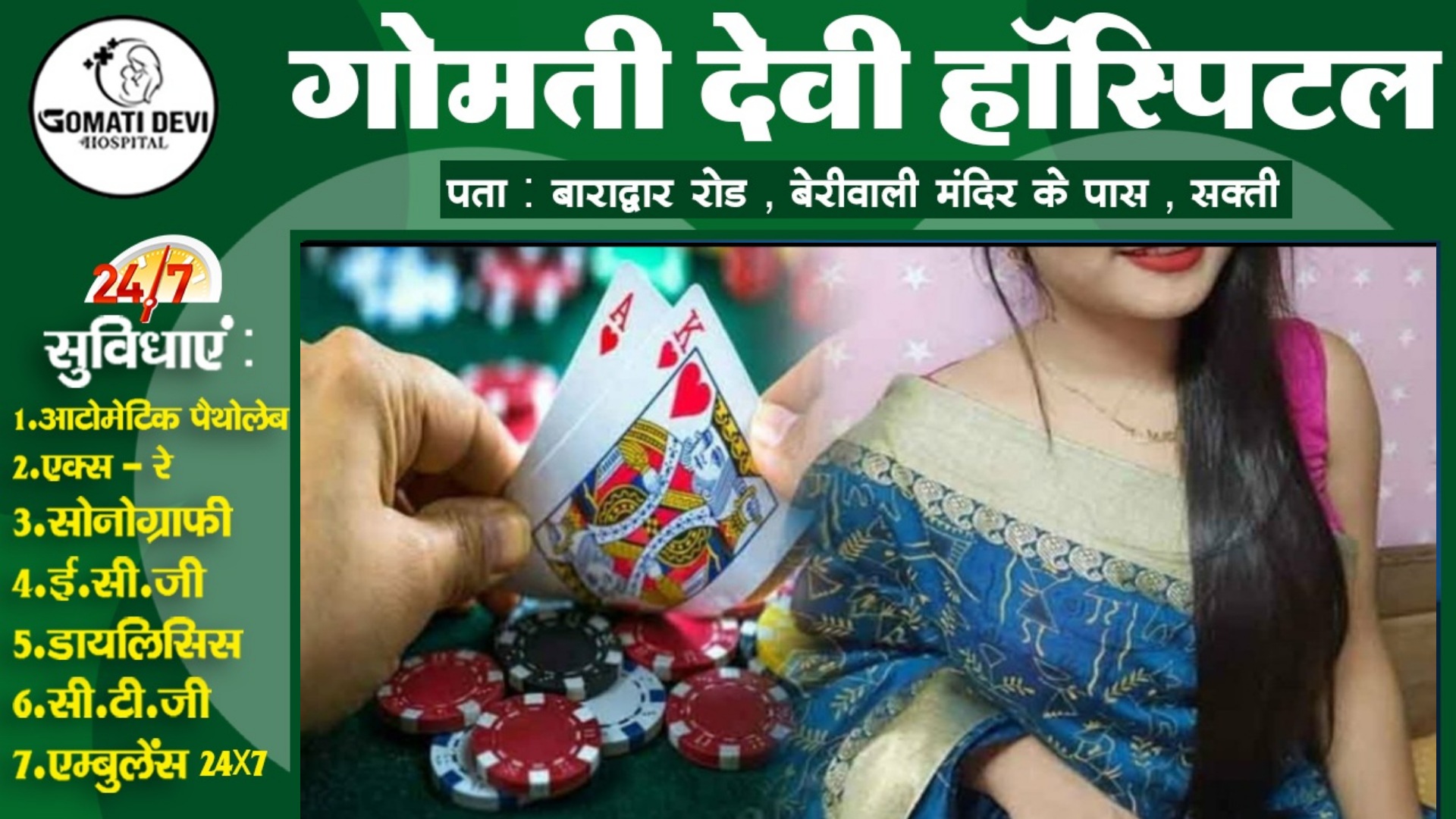 जुए में सब कुछ हारने के बाद पति ने पत्नी को लगा दिया दांव पर , उसके बाद हुआ यह  