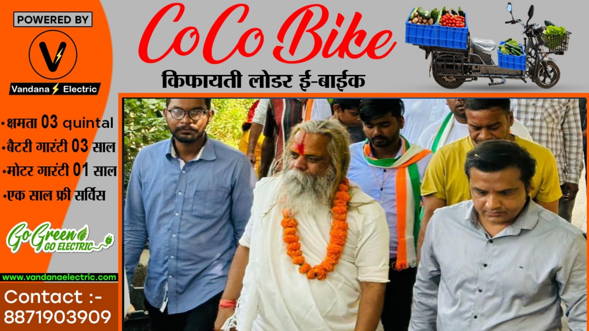 चुनाव आयोग ने कांग्रेस प्रत्याशी महंत रामसुंदर दास को किया नोटिस जारी , अब देना होगा यह जवाब