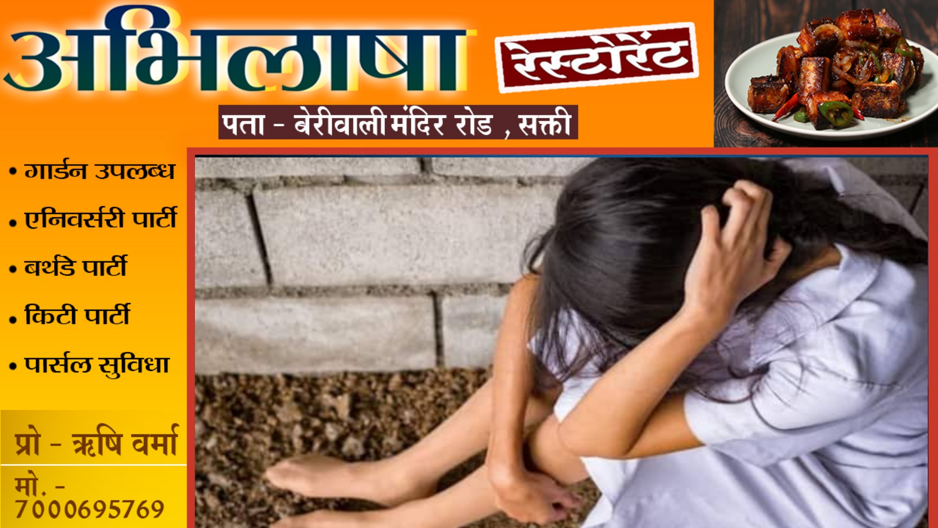 खाकी हुआ दागदार , सब इंस्पेक्टर पर 4 साल की बच्ची से रेप का आरोप , आरोपी सब इंस्पेक्टर गिरफ्तार