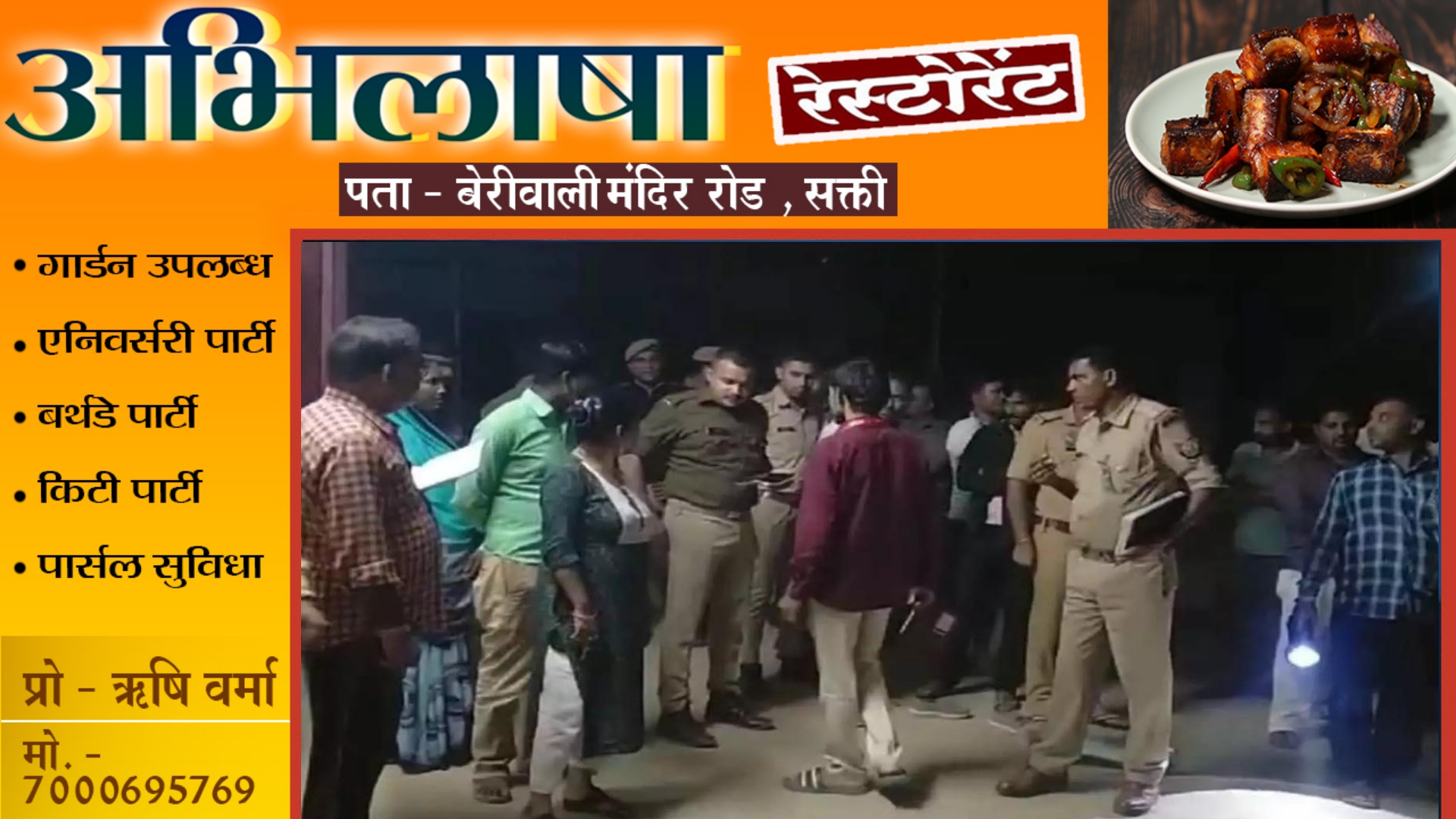 धनतेरस की खुशियां मातम में बदली , सड़क हादसे में तीन मौत के बाद गाँव मे पसरा सन्नाटा