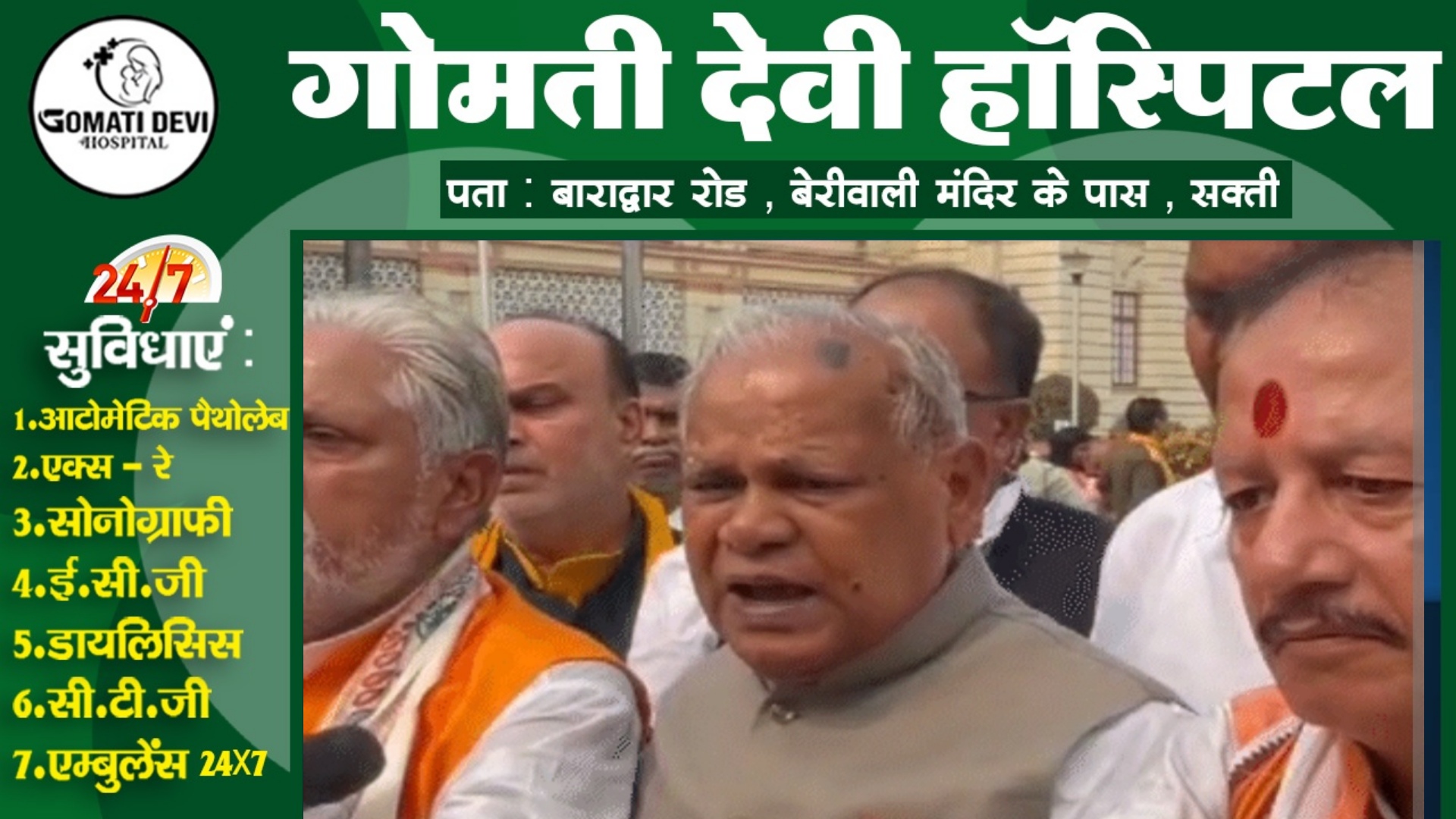 पूर्व CM का बड़ा दावा , CM के हत्या की हो रही है शाजिश , CM को खाने में मिलाकर दिया जा रहा है स्लो पॉइजन